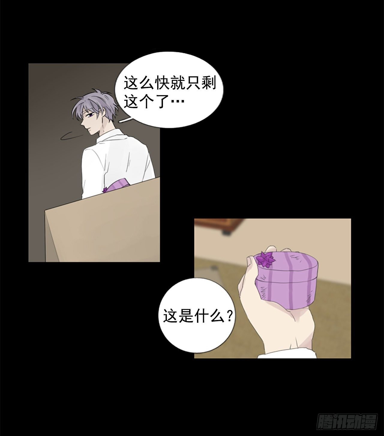 8.第一块拼图（3）