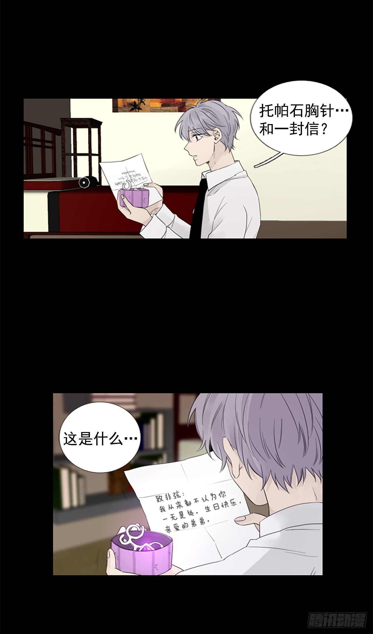 8.第一块拼图（3）