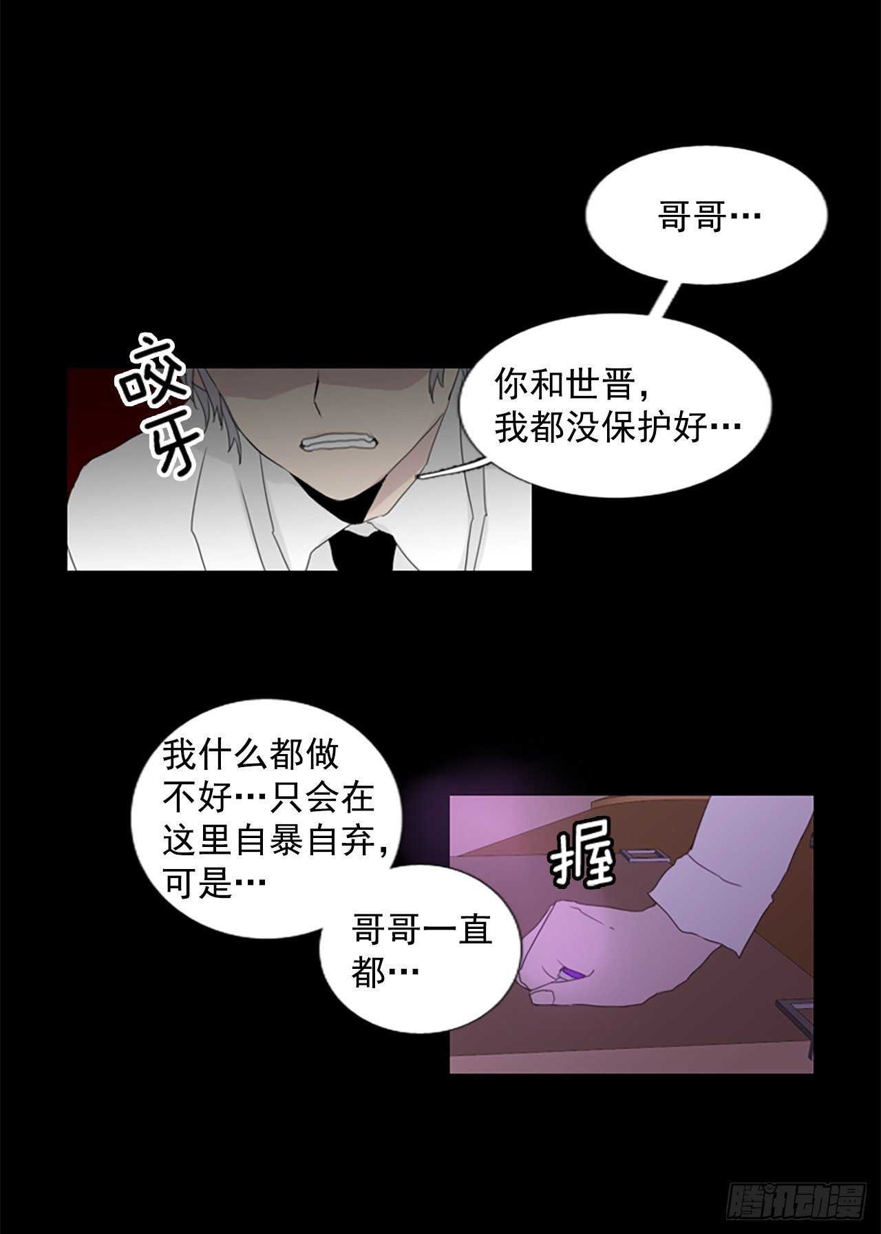 8.第一块拼图（3）