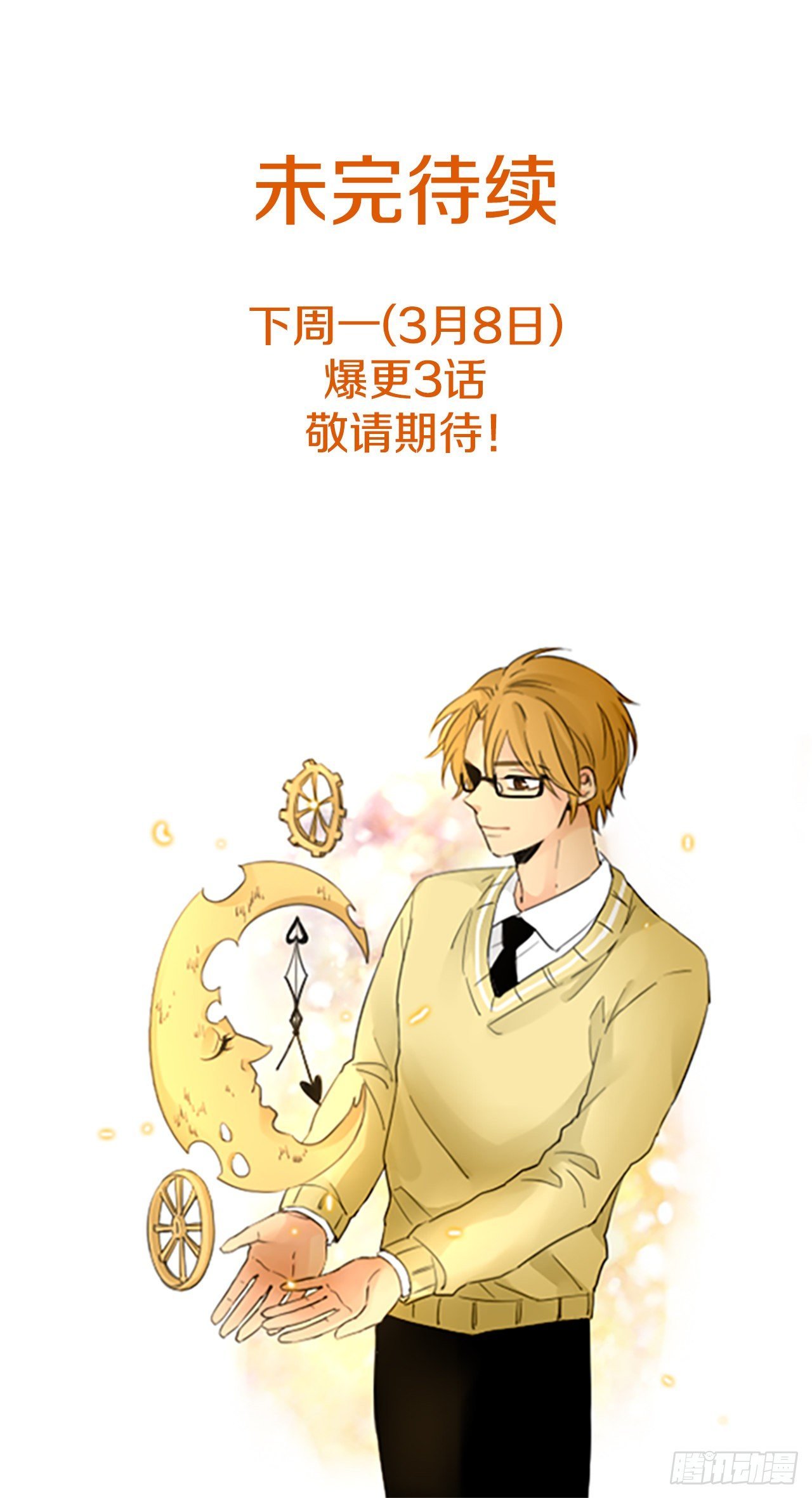 8.第一块拼图（3）