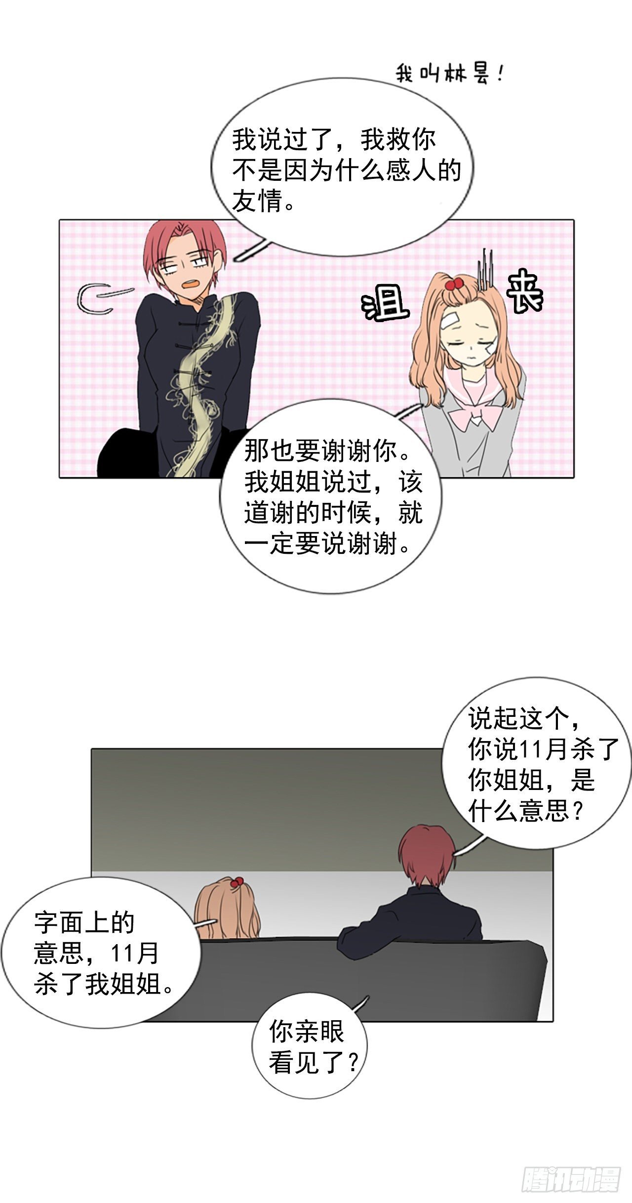 9.个人情况（1）