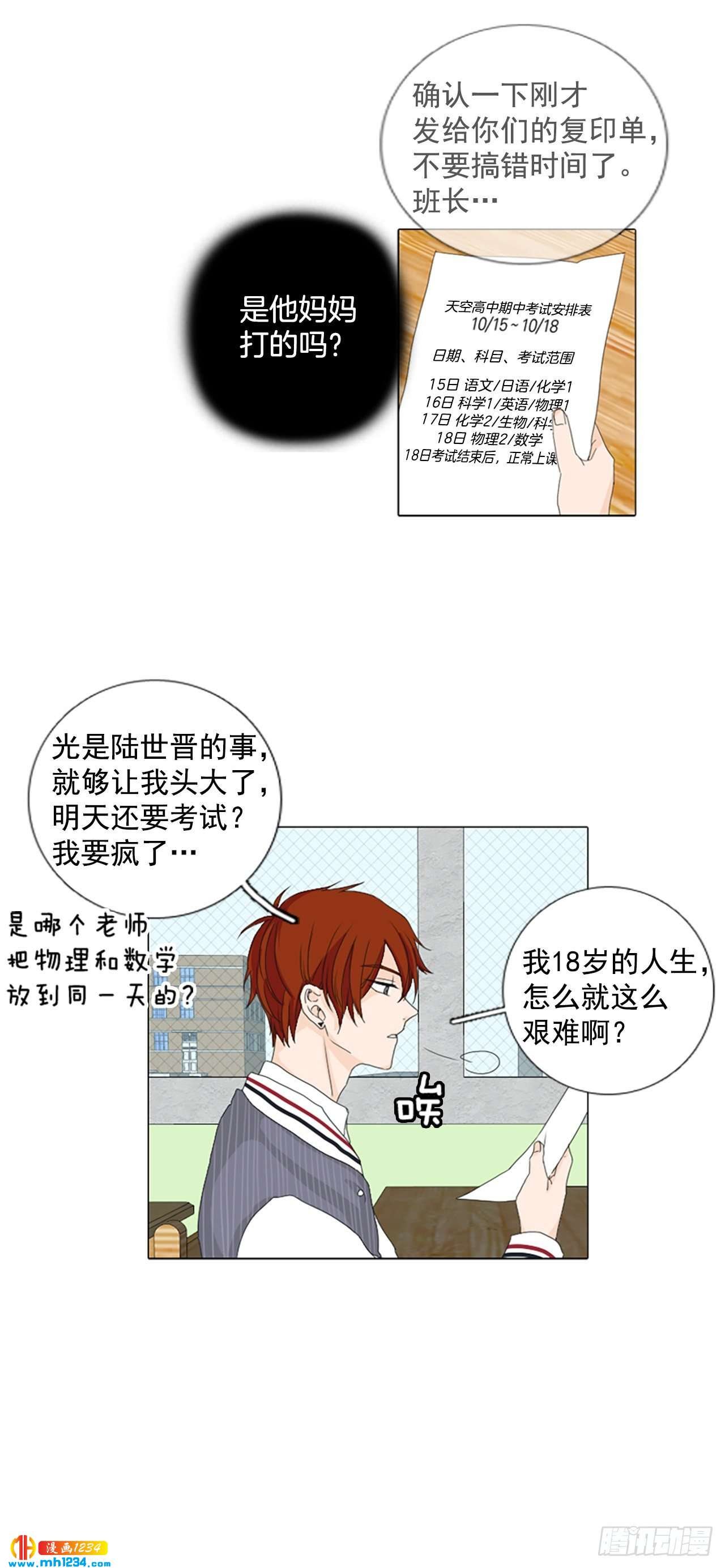 10.个人情况（2）