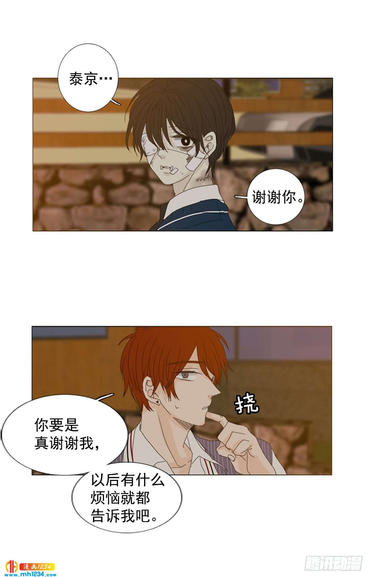 11.个人情况（3）