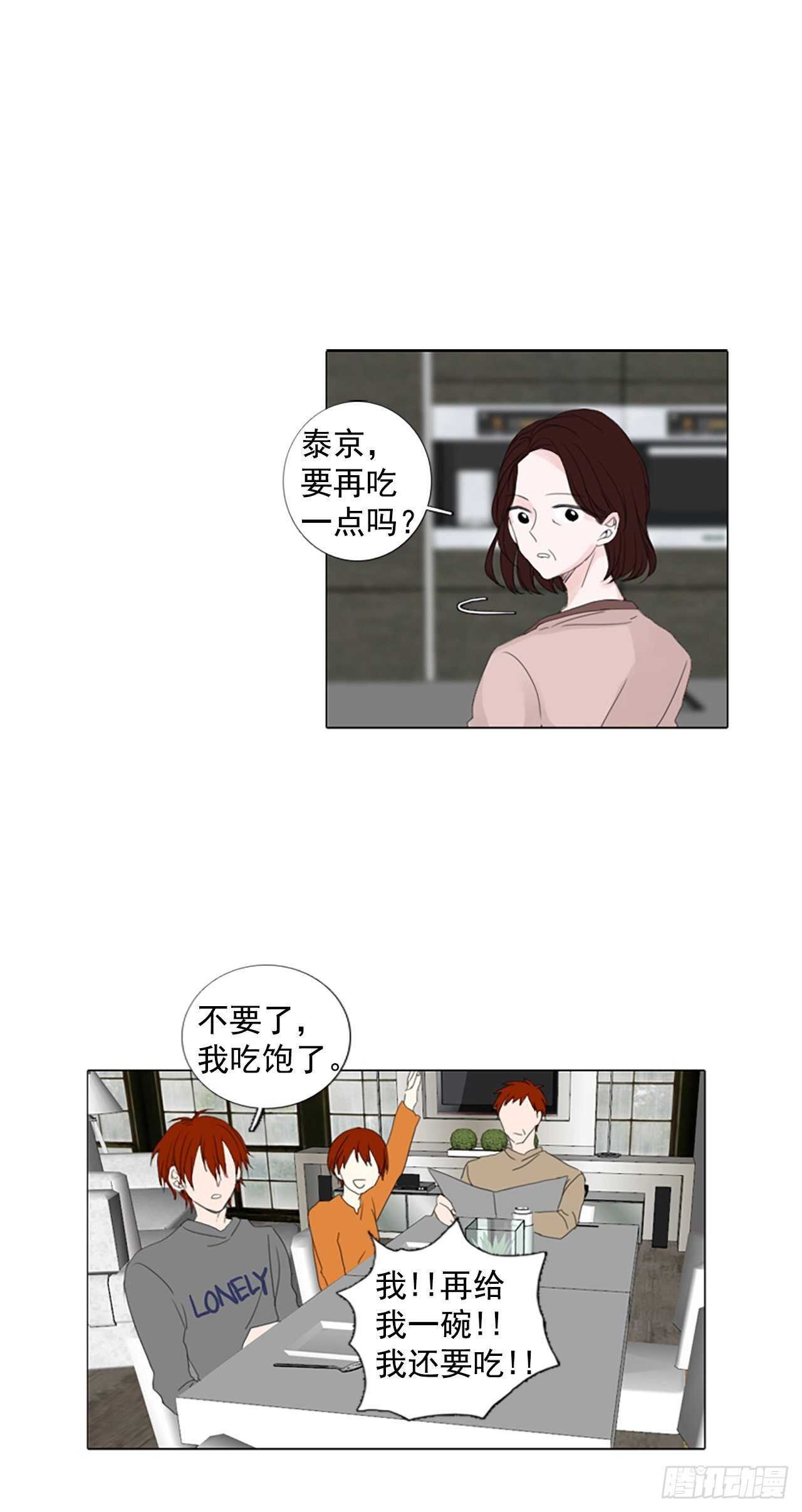 12.难测之缘（1）