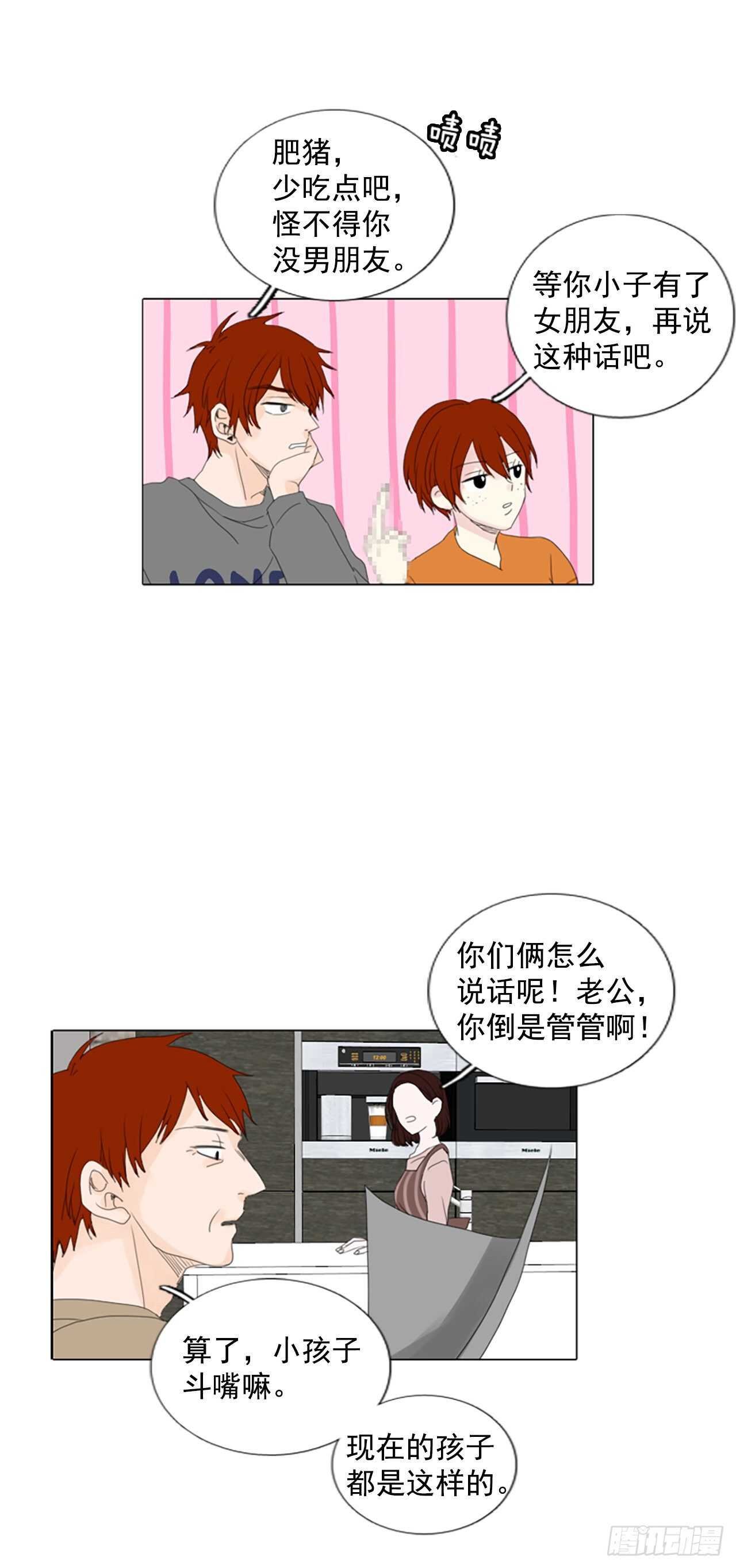 12.难测之缘（1）