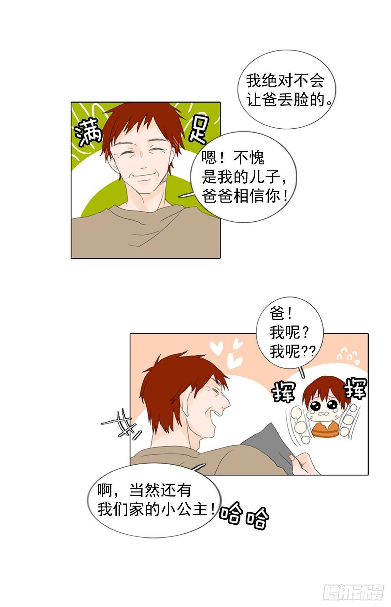 12.难测之缘（1）