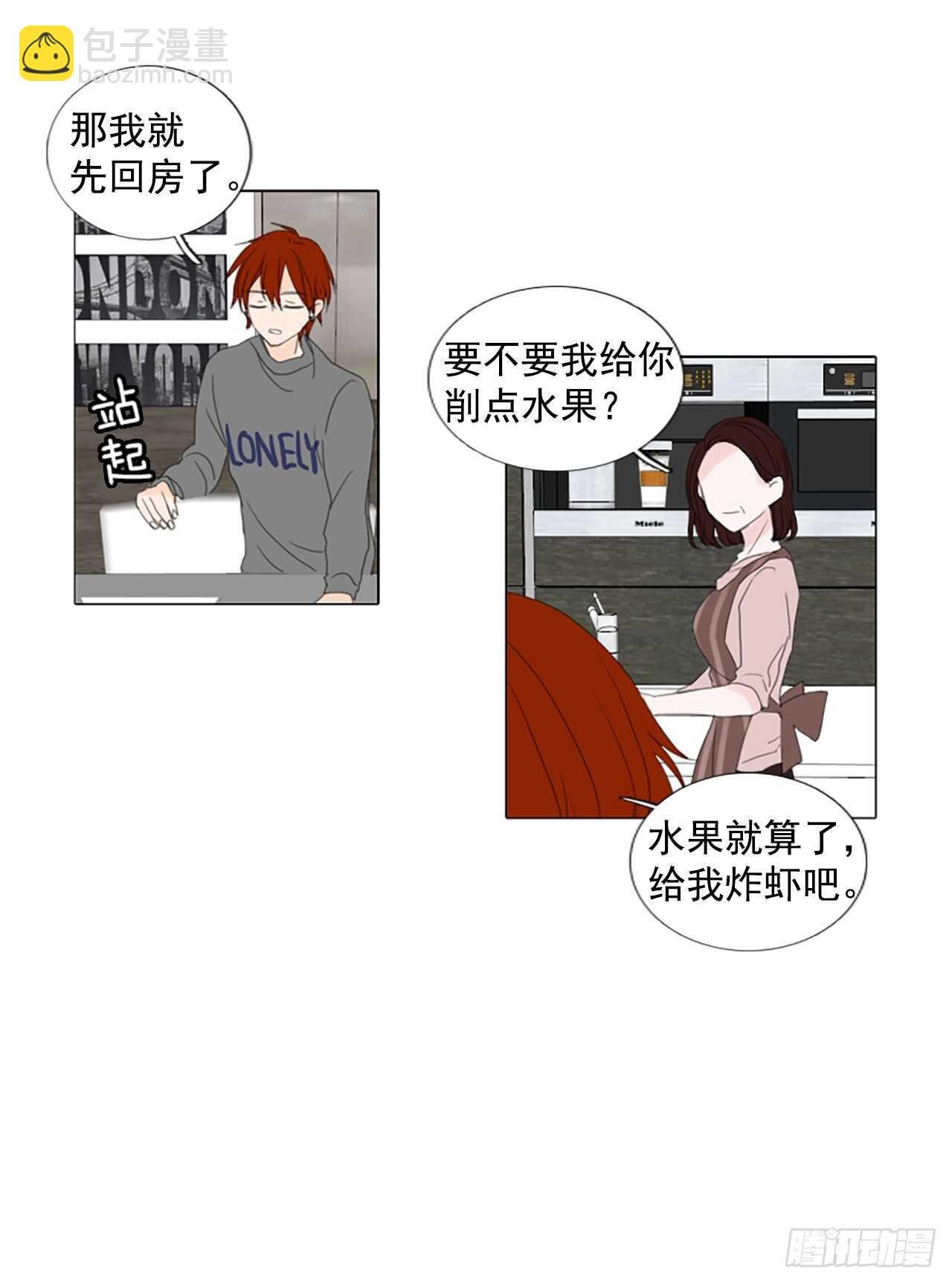 12.难测之缘（1）