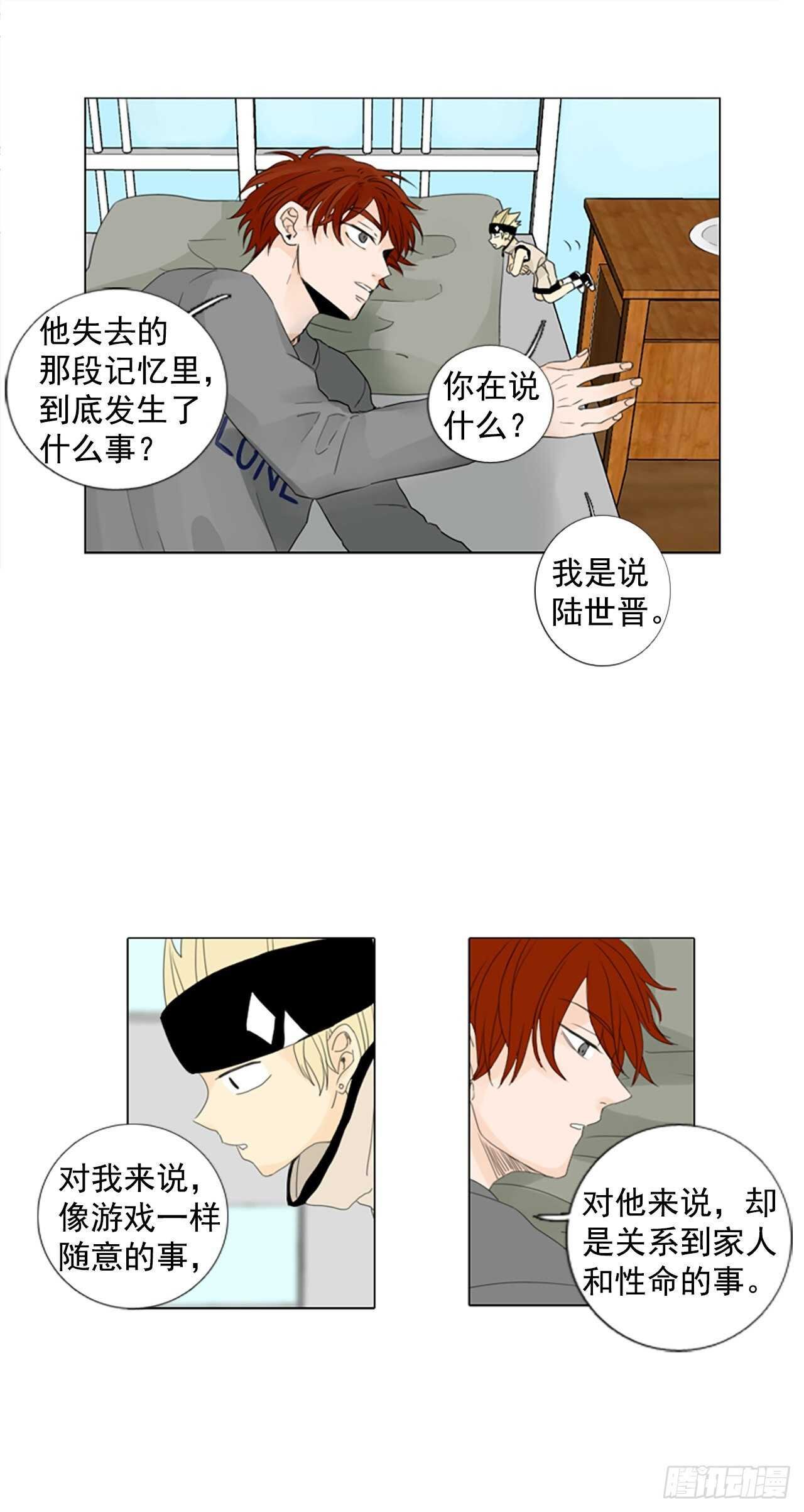 12.难测之缘（1）