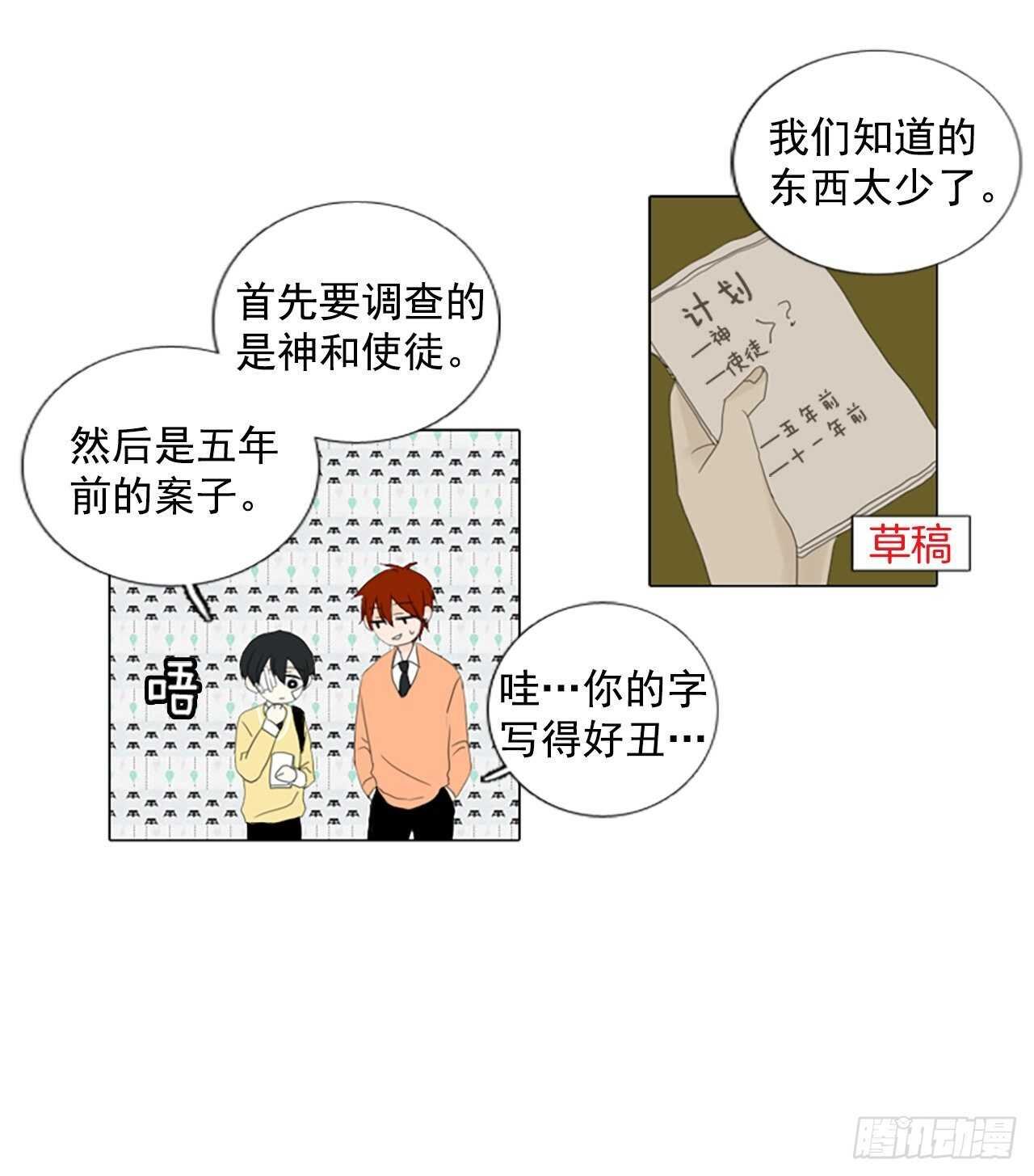 12.难测之缘（1）