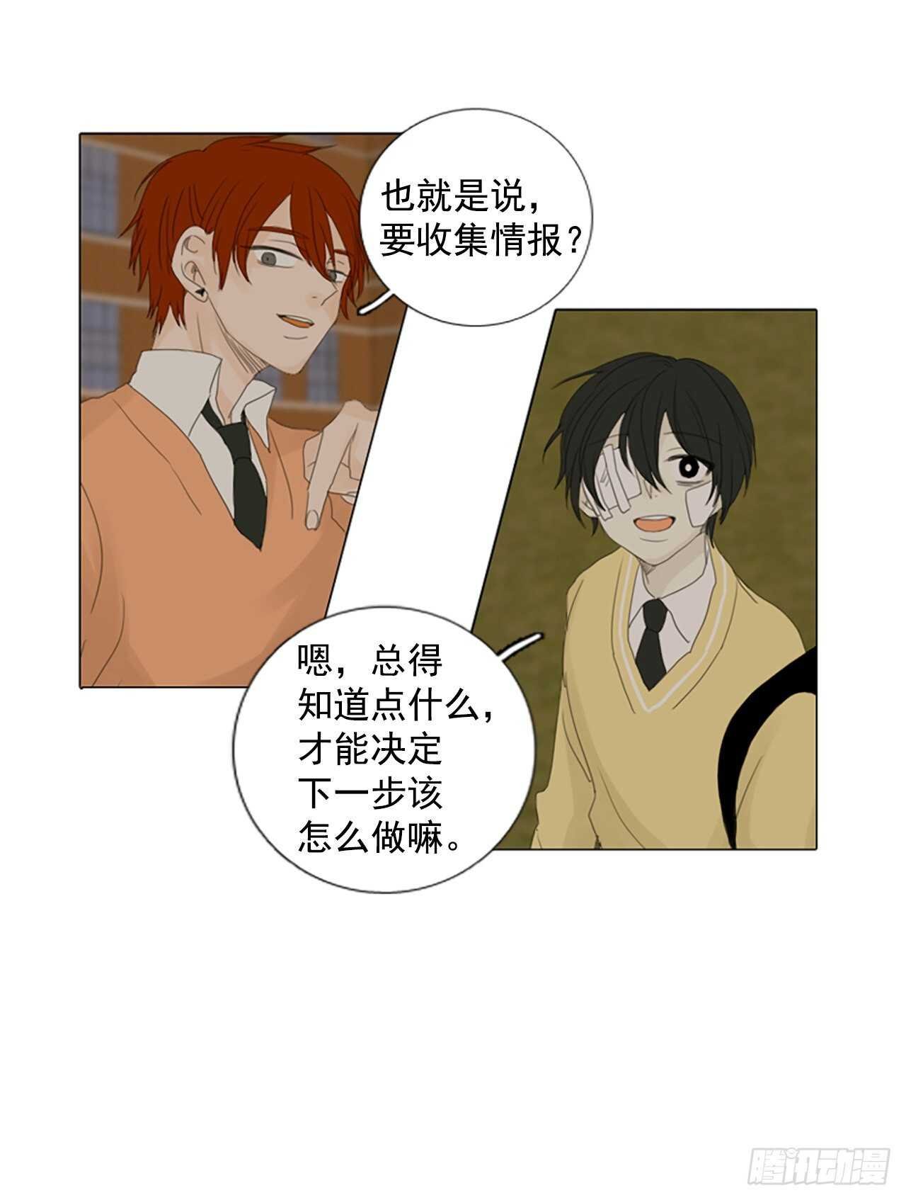 12.难测之缘（1）