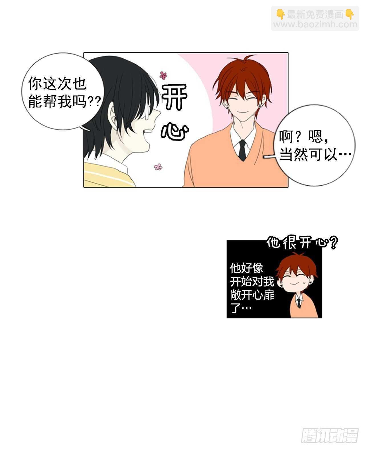 12.难测之缘（1）