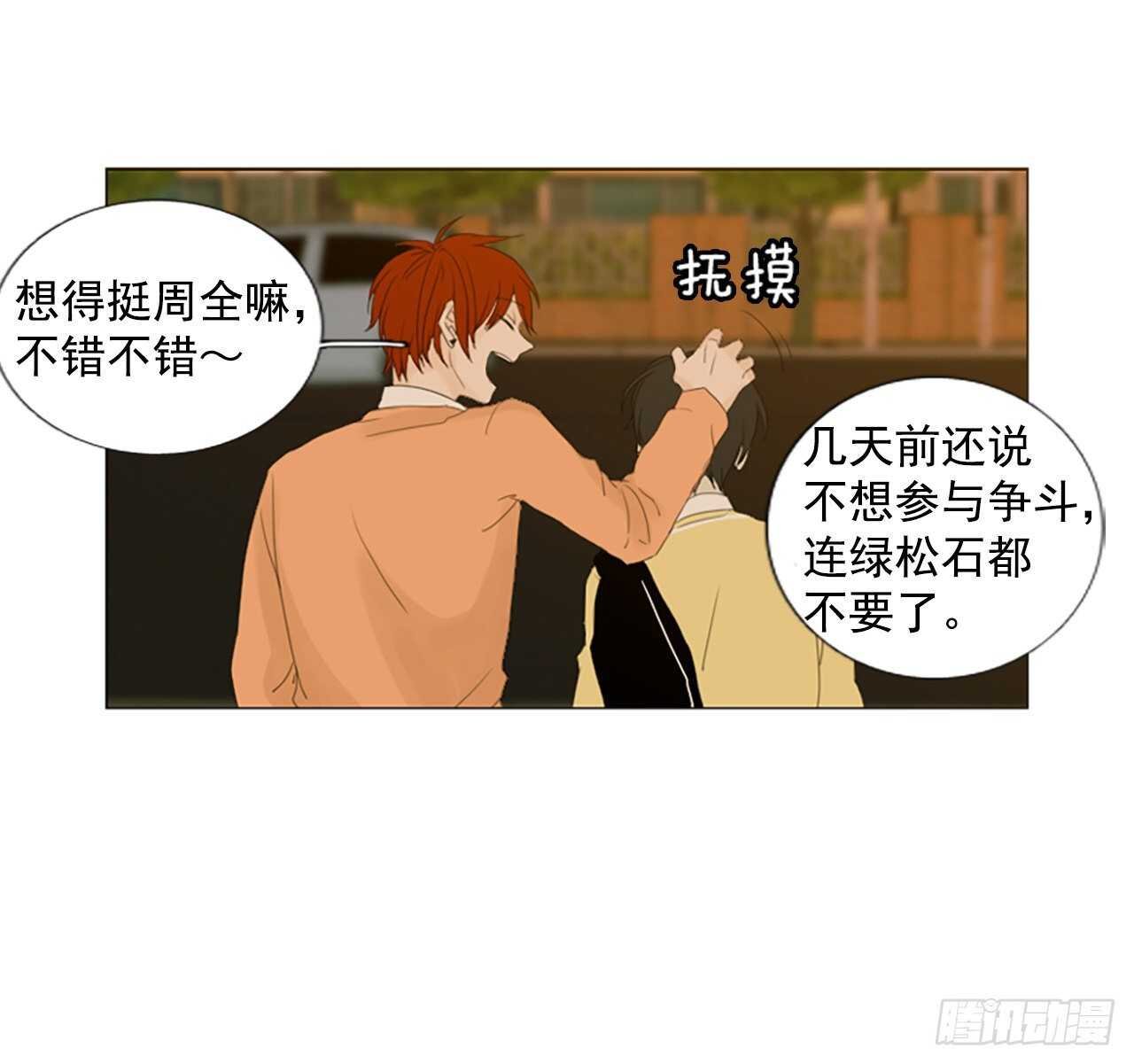 12.难测之缘（1）