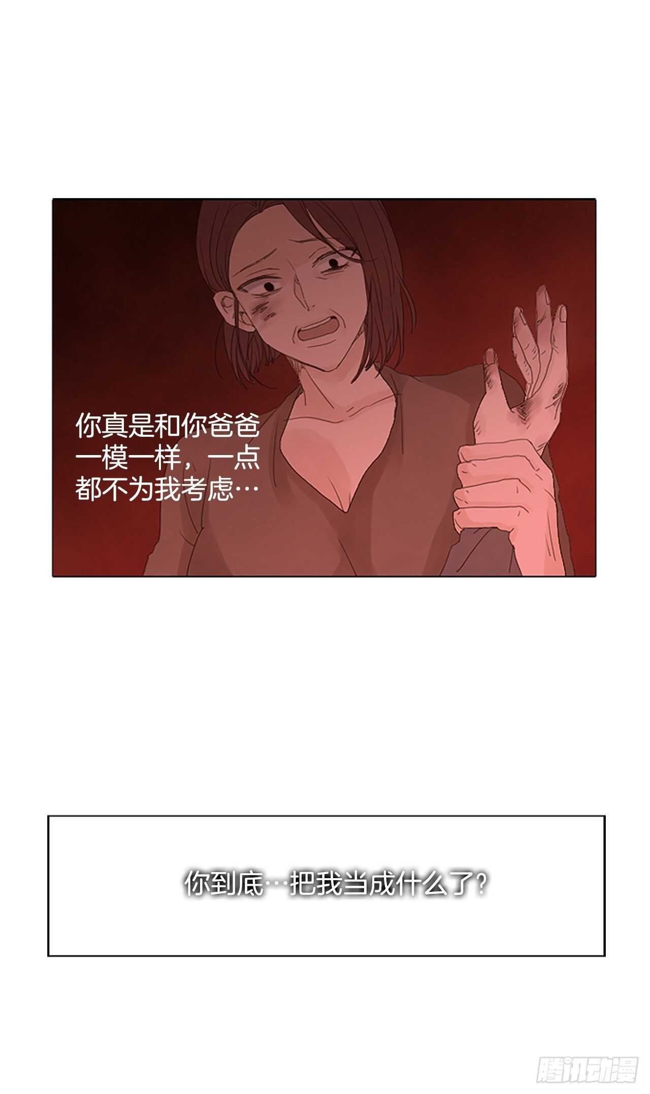12.难测之缘（1）