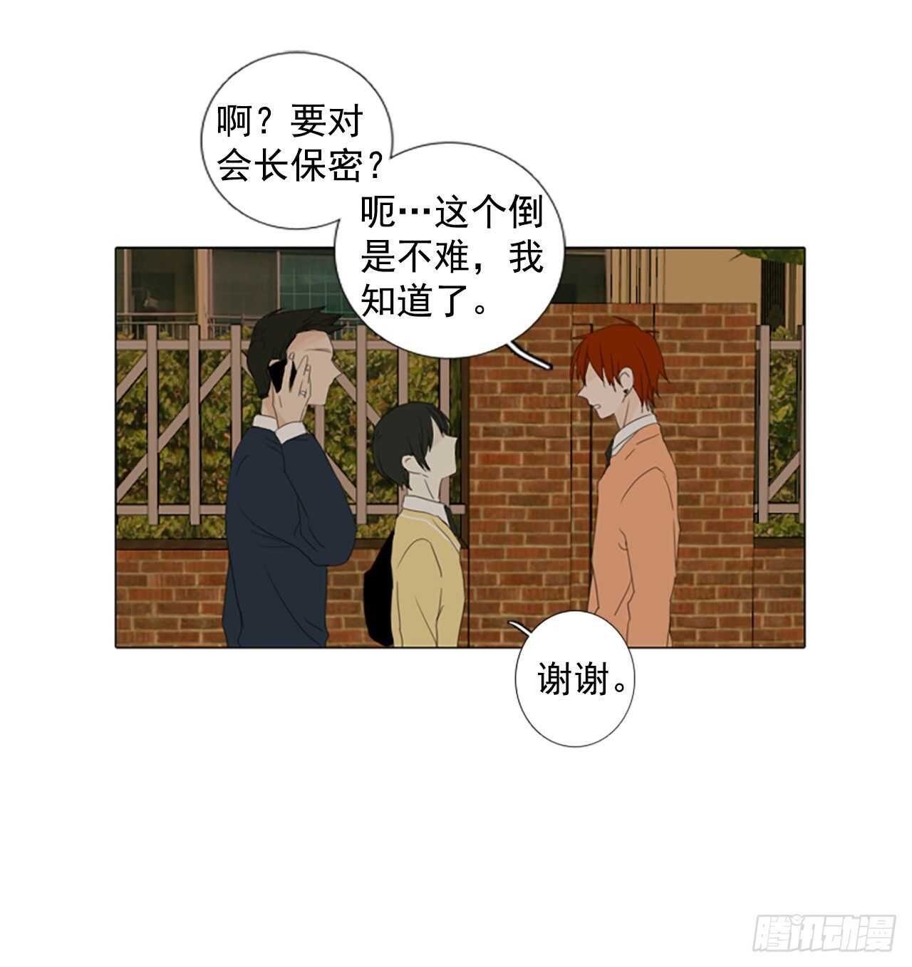 12.难测之缘（1）