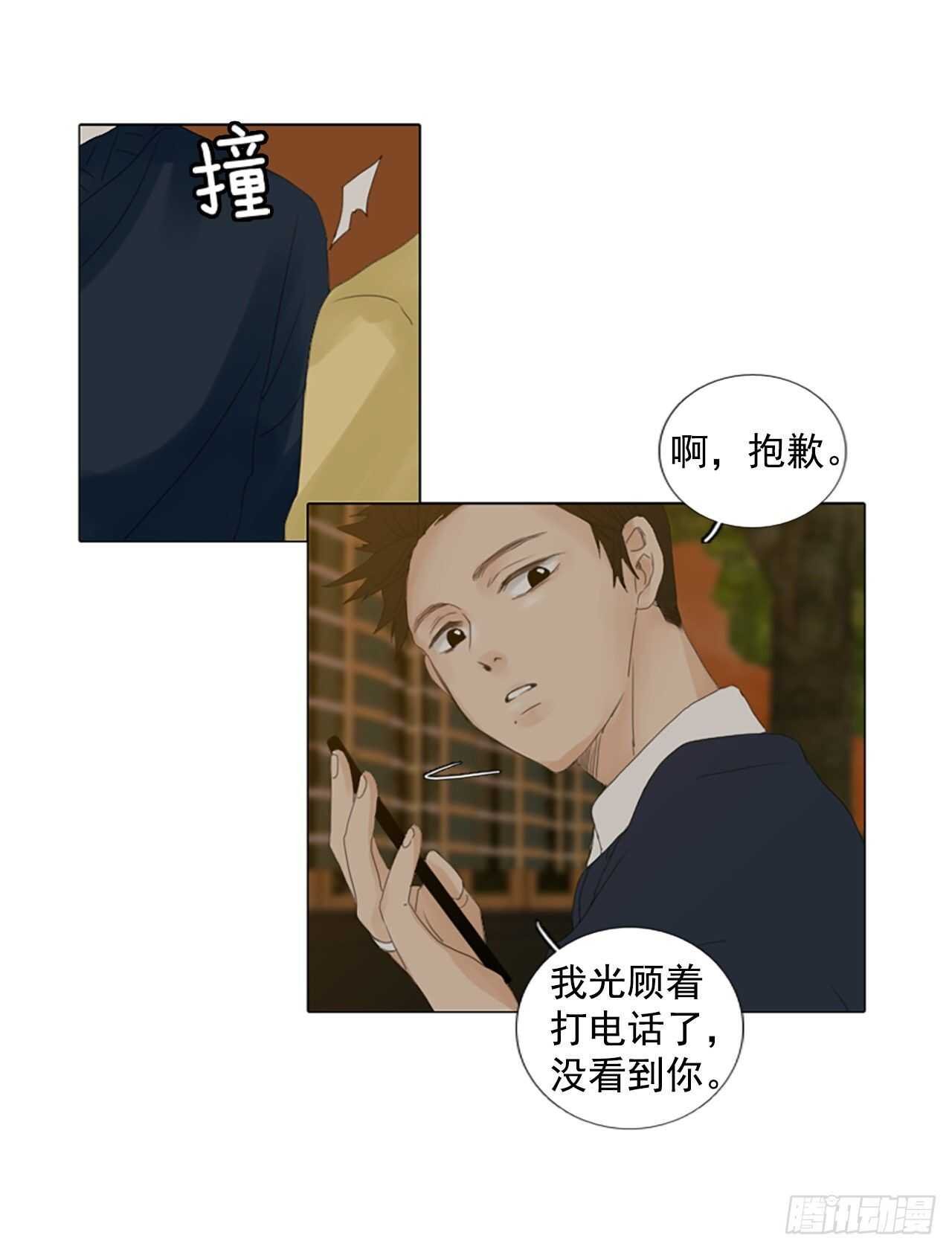 12.难测之缘（1）
