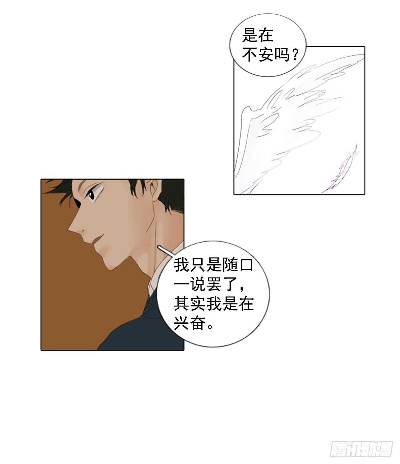 12.难测之缘（1）