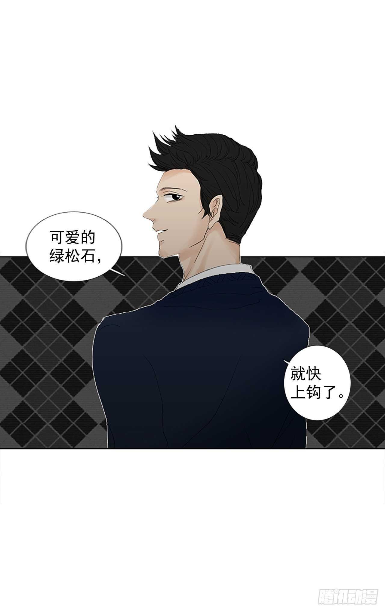 12.难测之缘（1）