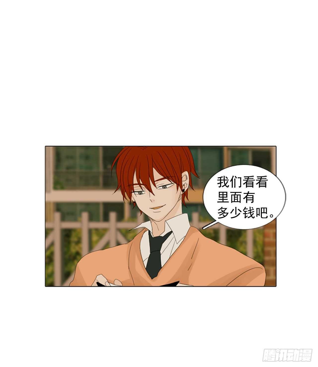 13.难测之缘（2）