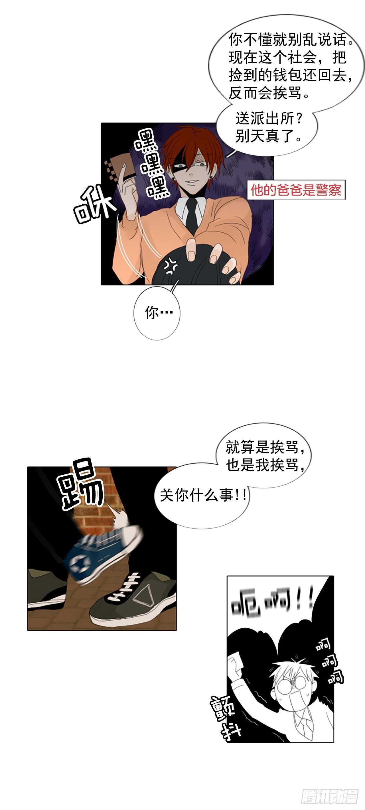 13.难测之缘（2）