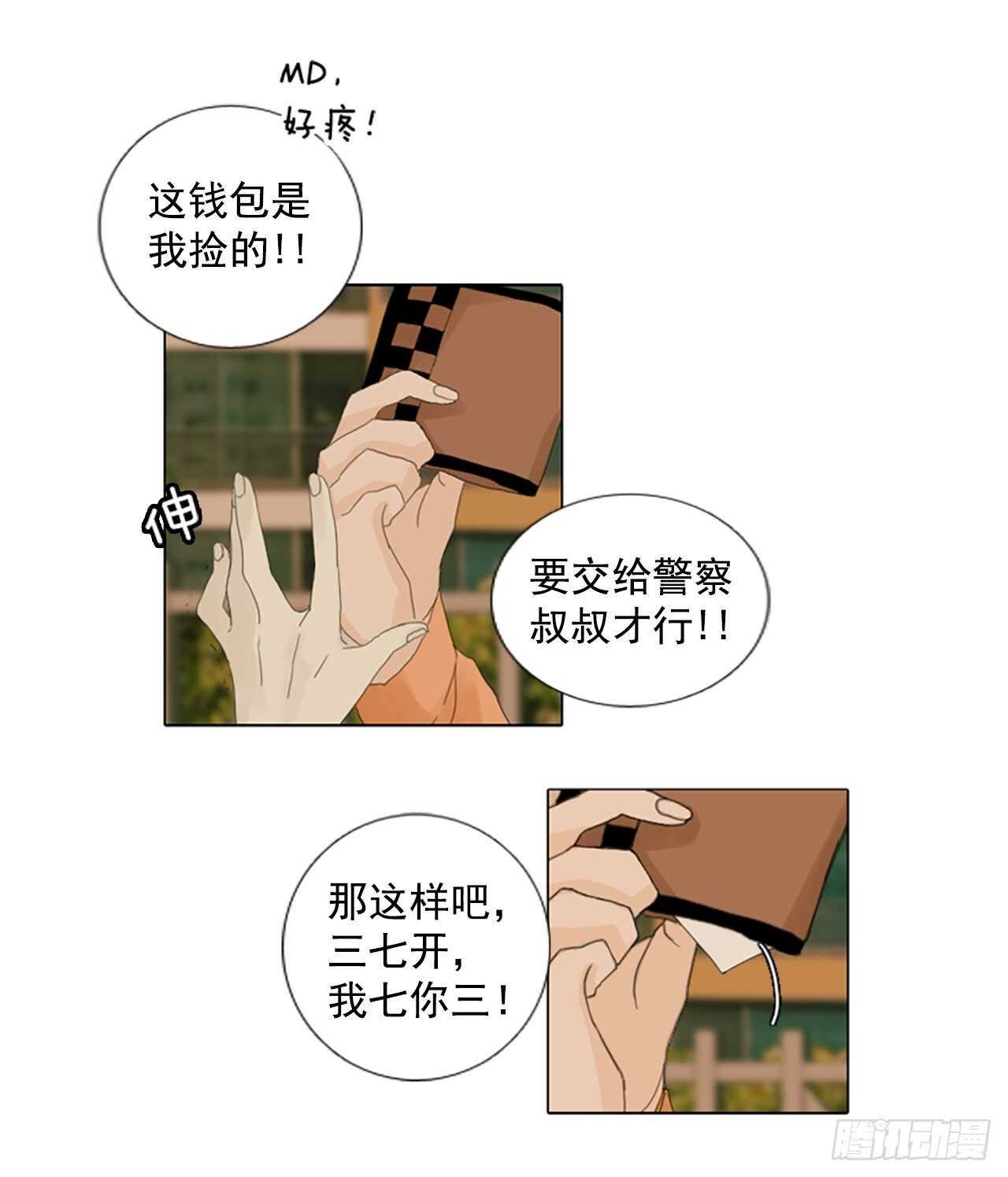 13.难测之缘（2）