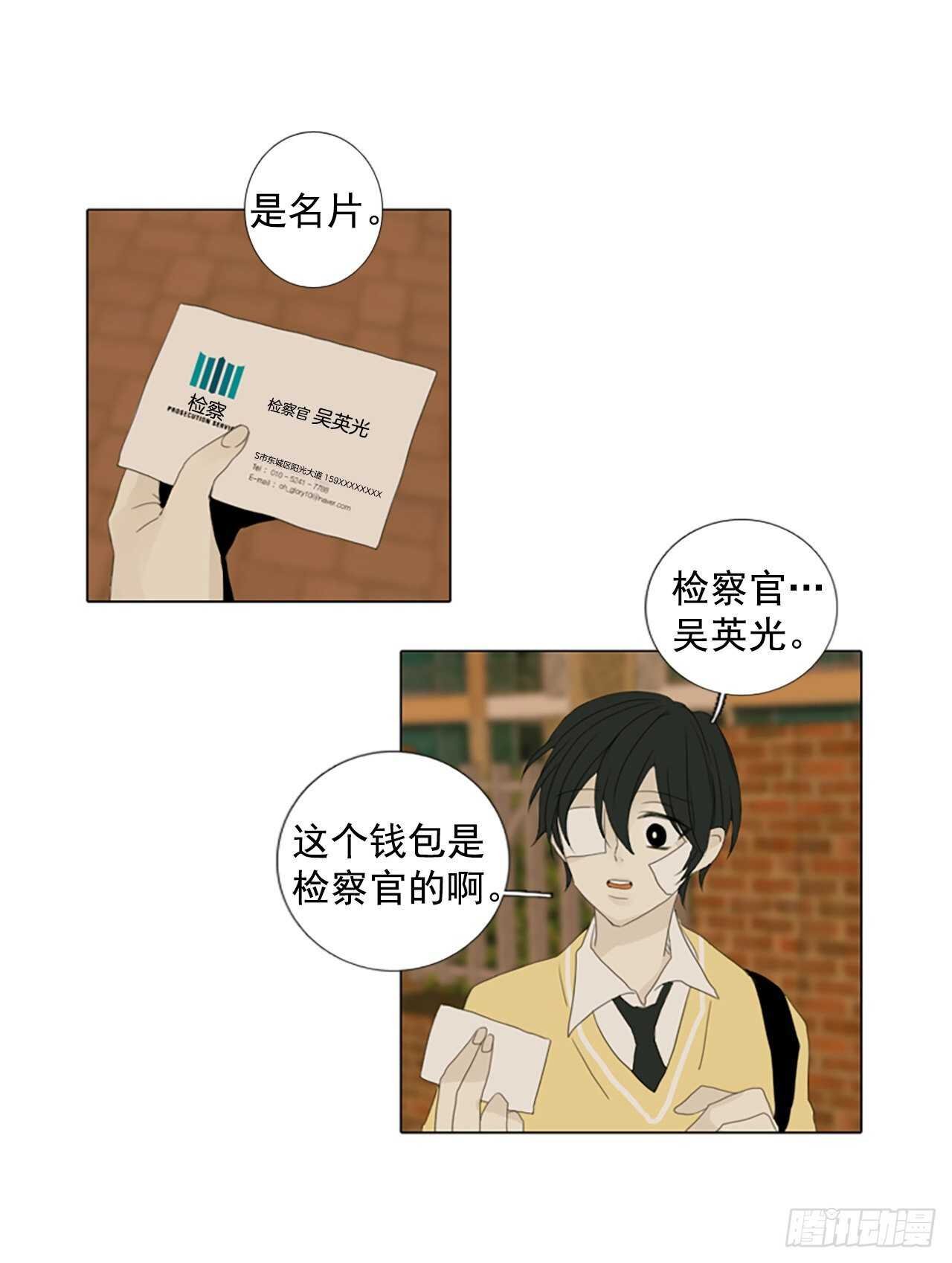 13.难测之缘（2）