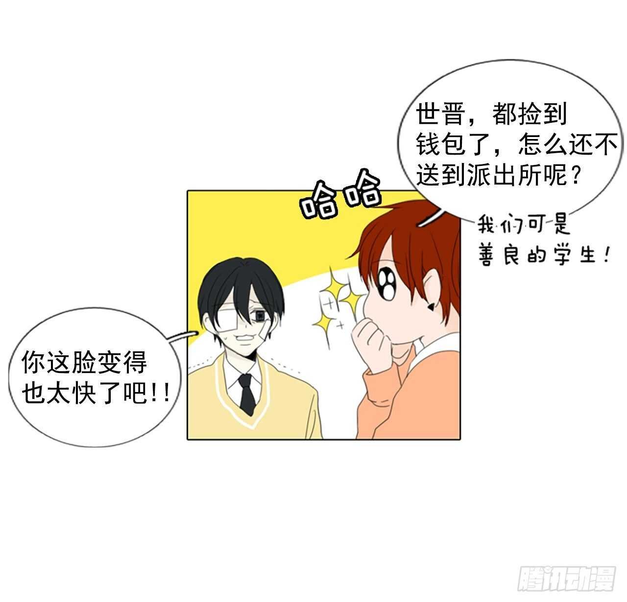 13.难测之缘（2）