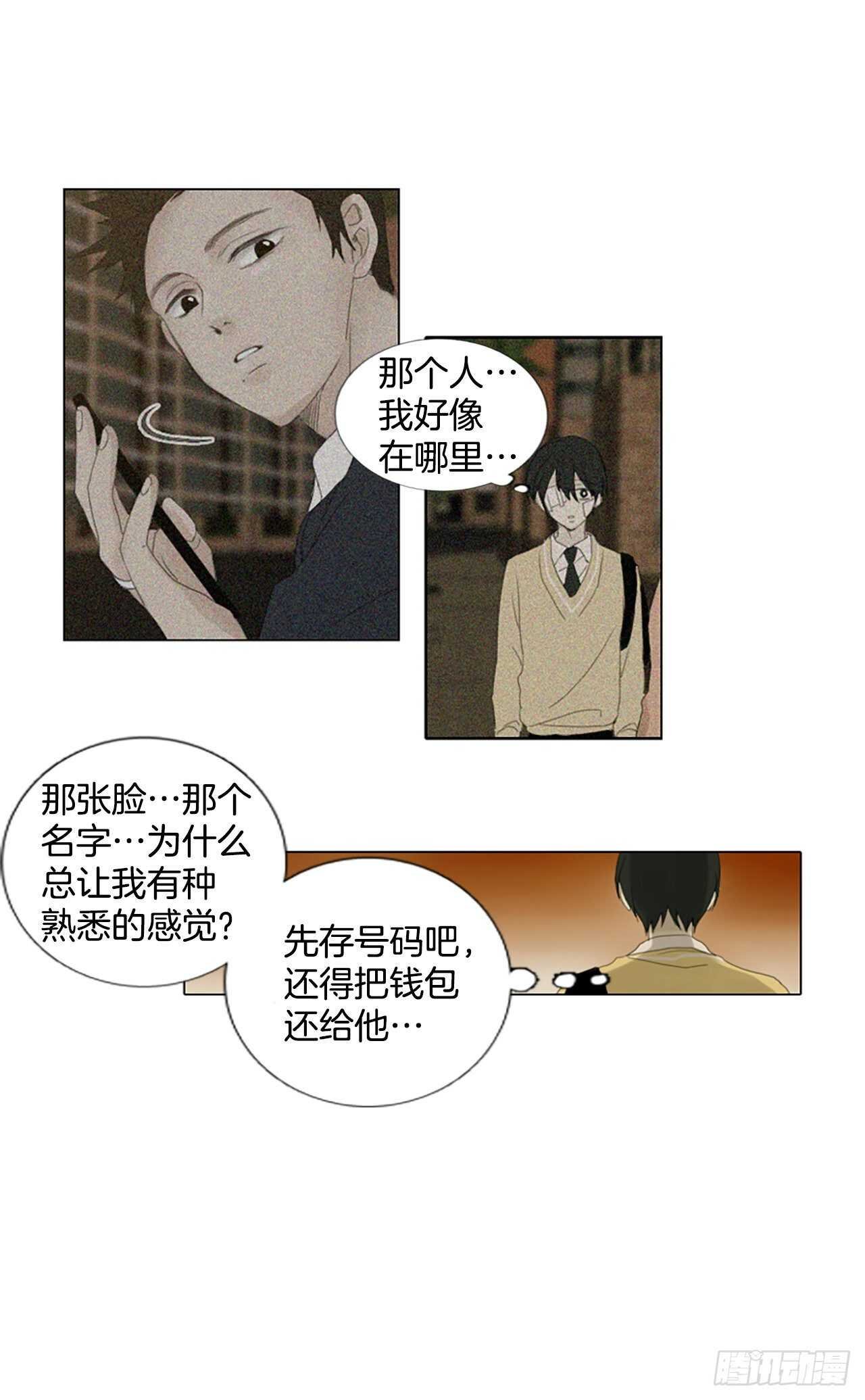 13.难测之缘（2）