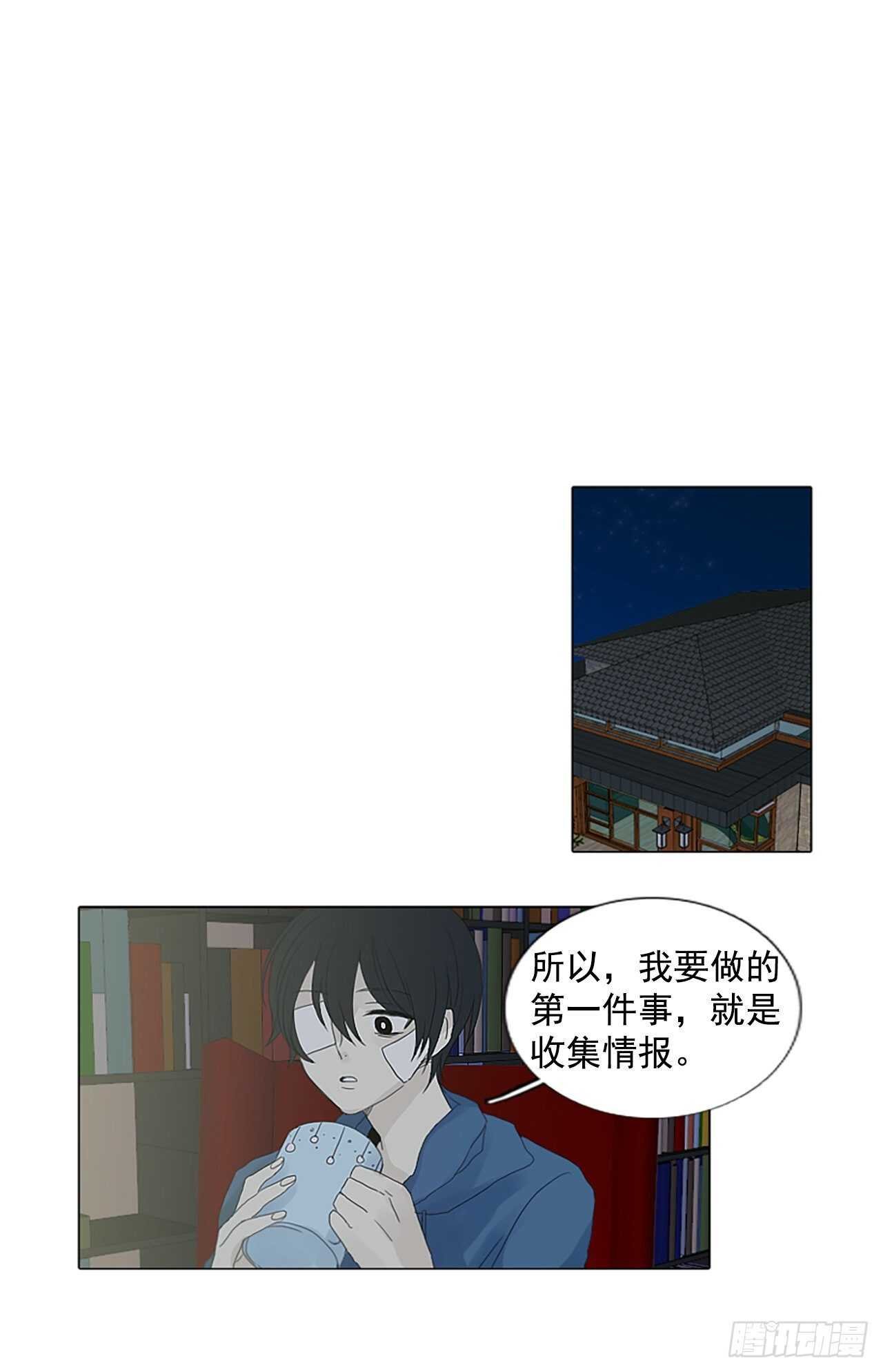13.难测之缘（2）