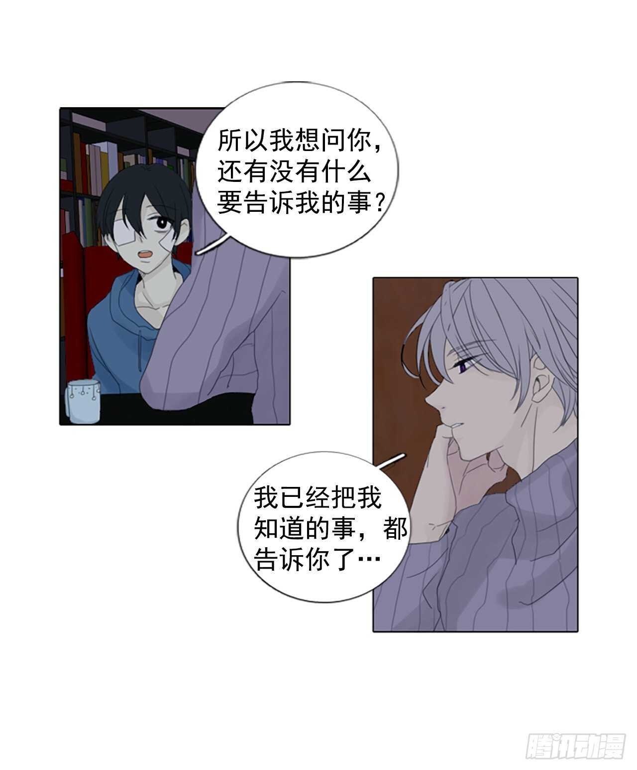 13.难测之缘（2）
