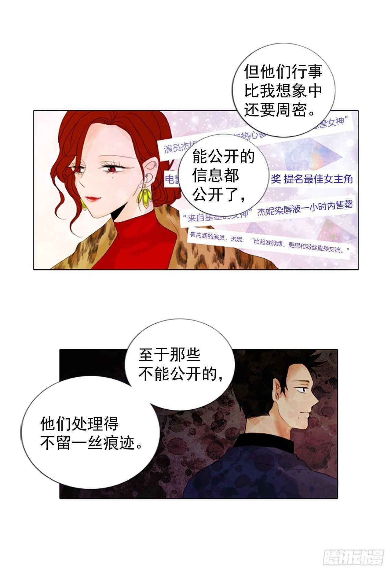 13.难测之缘（2）