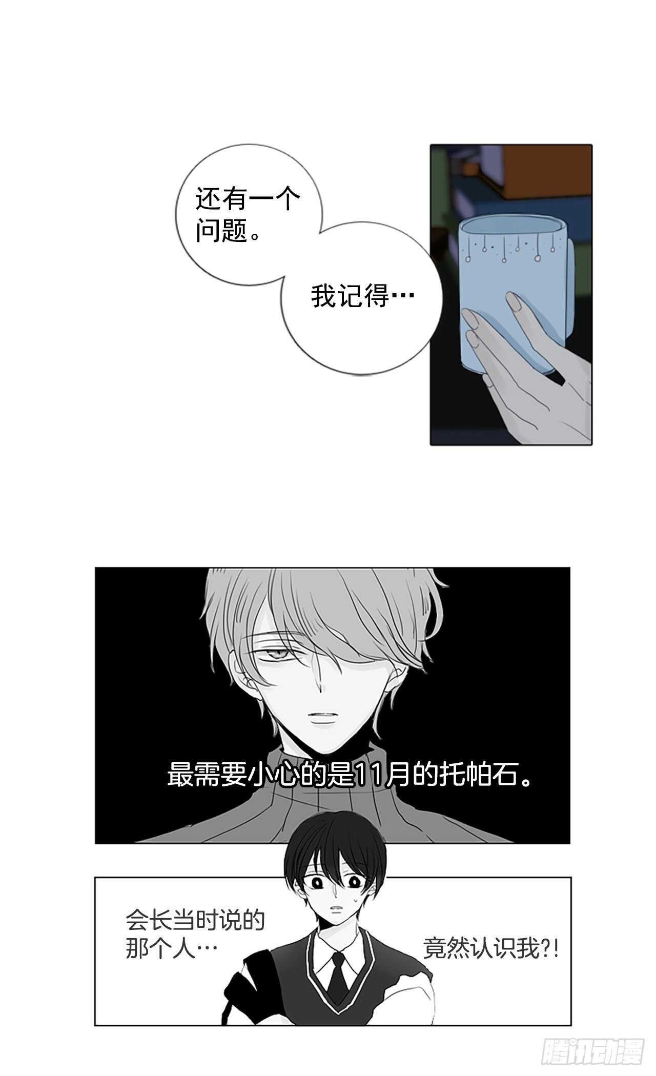 13.难测之缘（2）