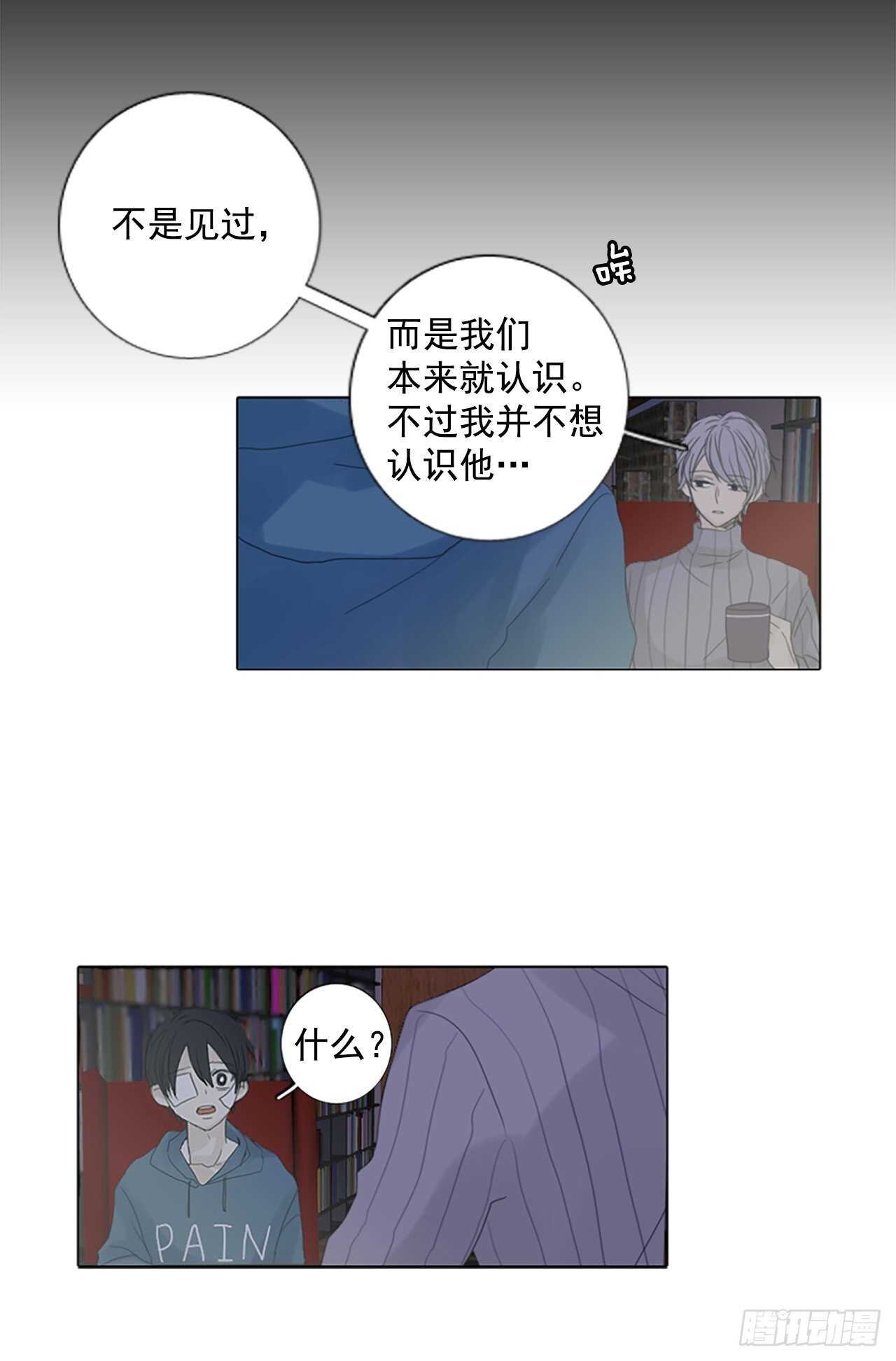 13.难测之缘（2）