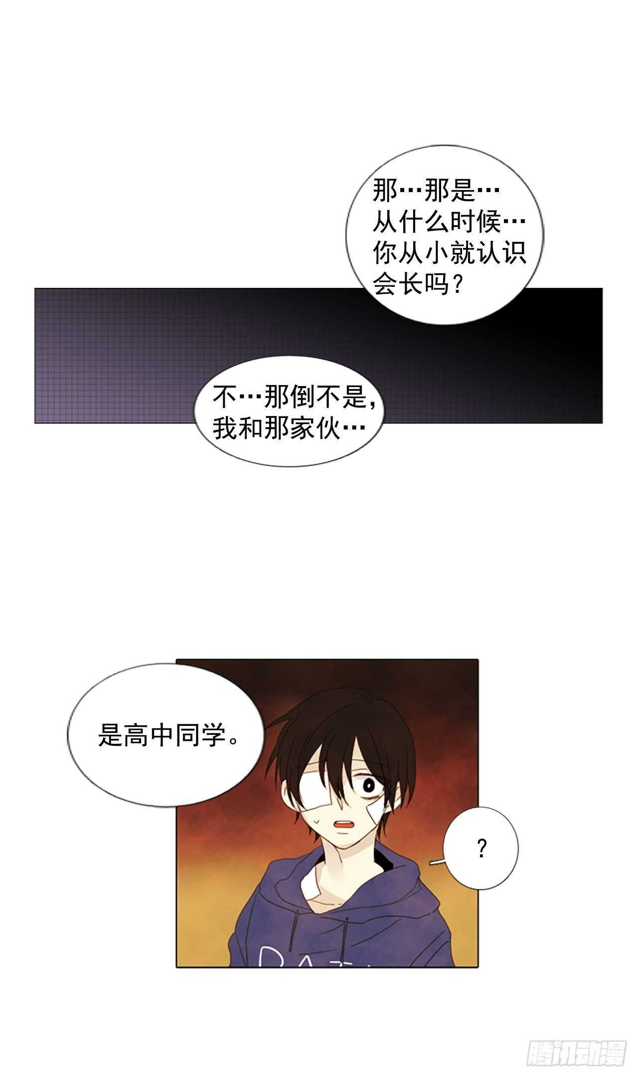 13.难测之缘（2）