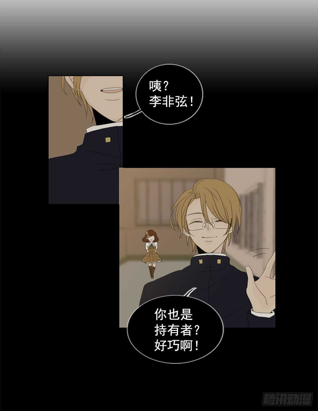 13.难测之缘（2）