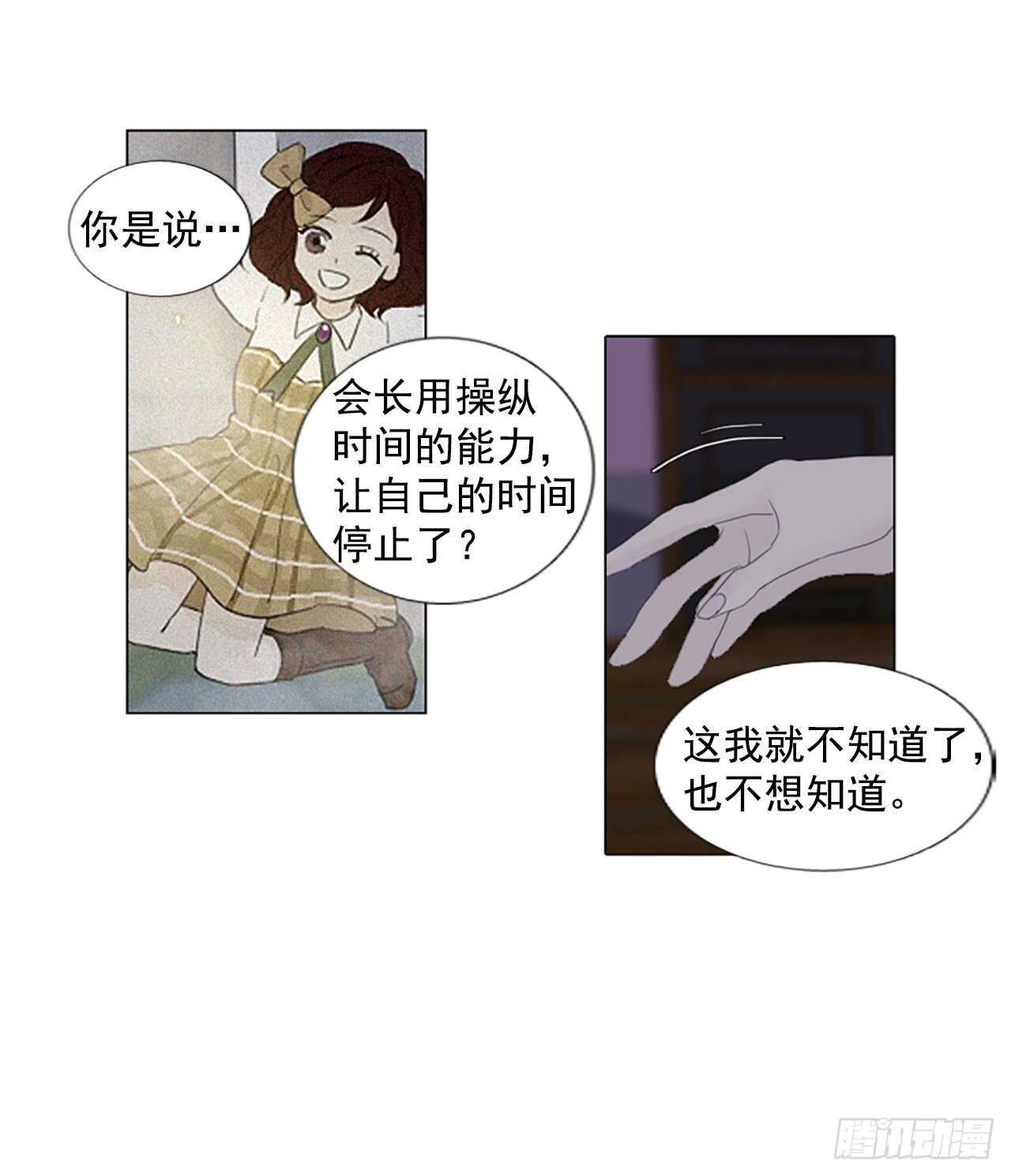 13.难测之缘（2）