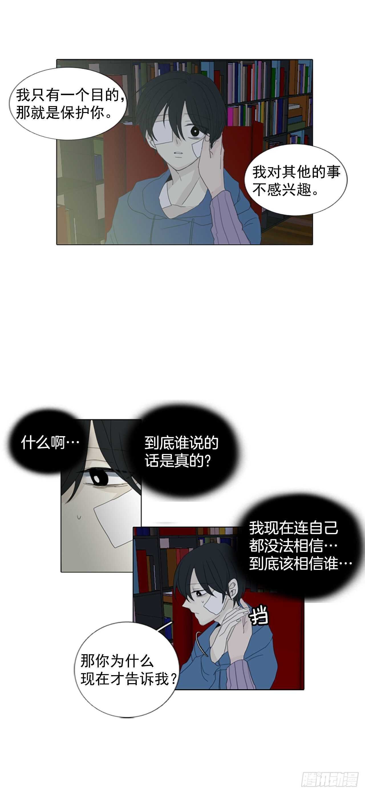 13.难测之缘（2）