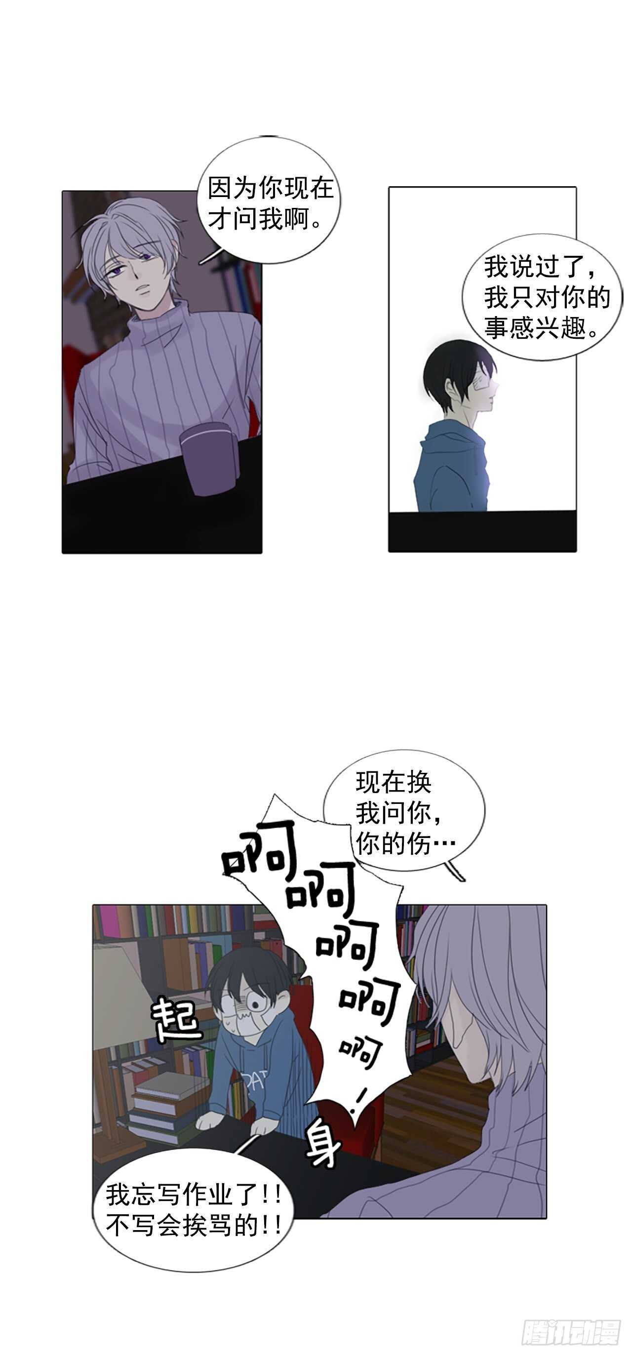 13.难测之缘（2）
