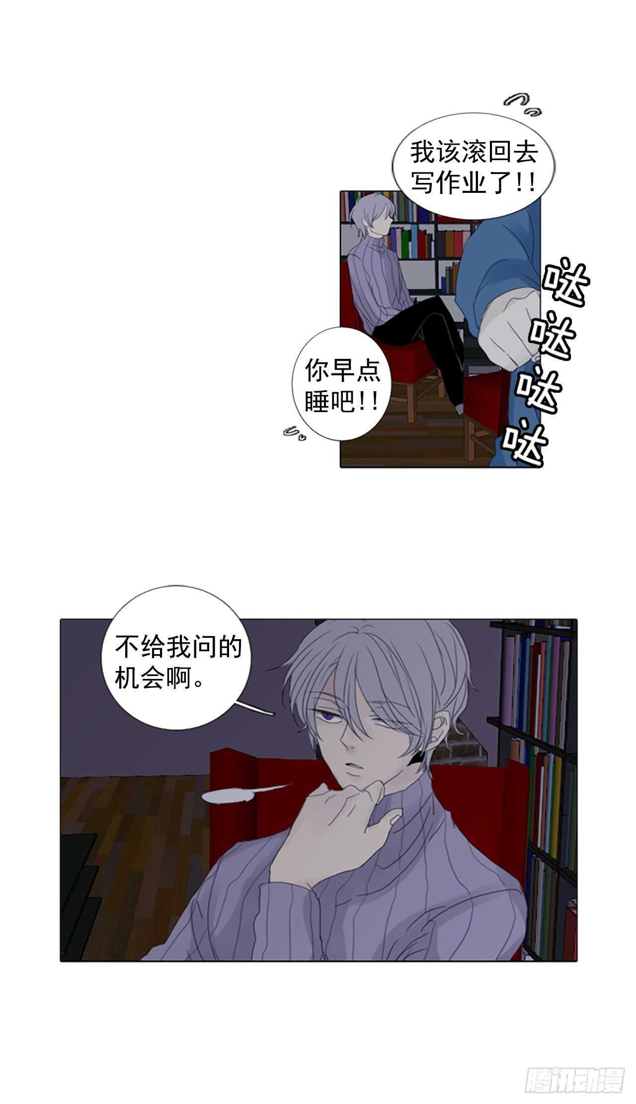 13.难测之缘（2）