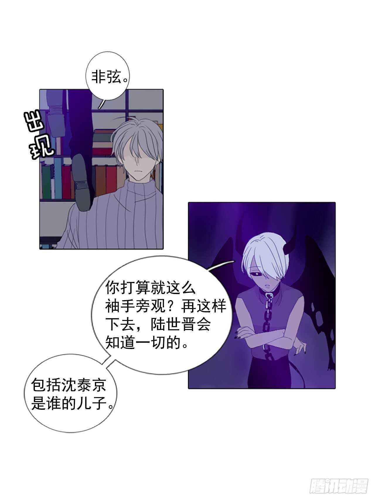 13.难测之缘（2）