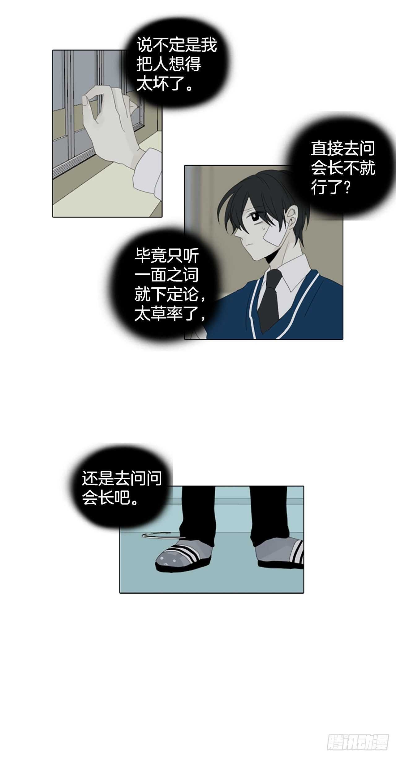 13.难测之缘（2）