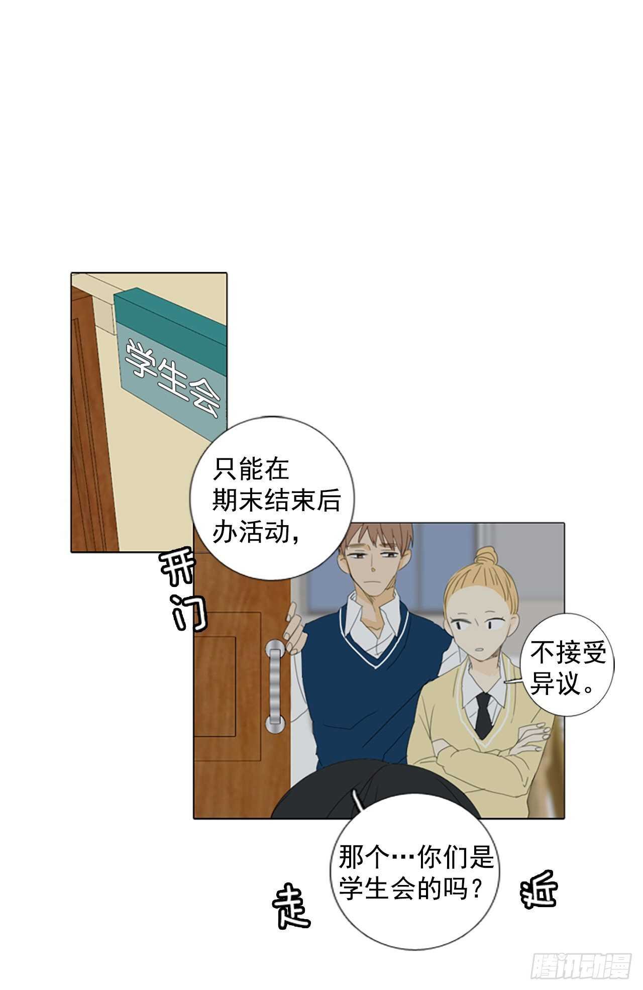 13.难测之缘（2）