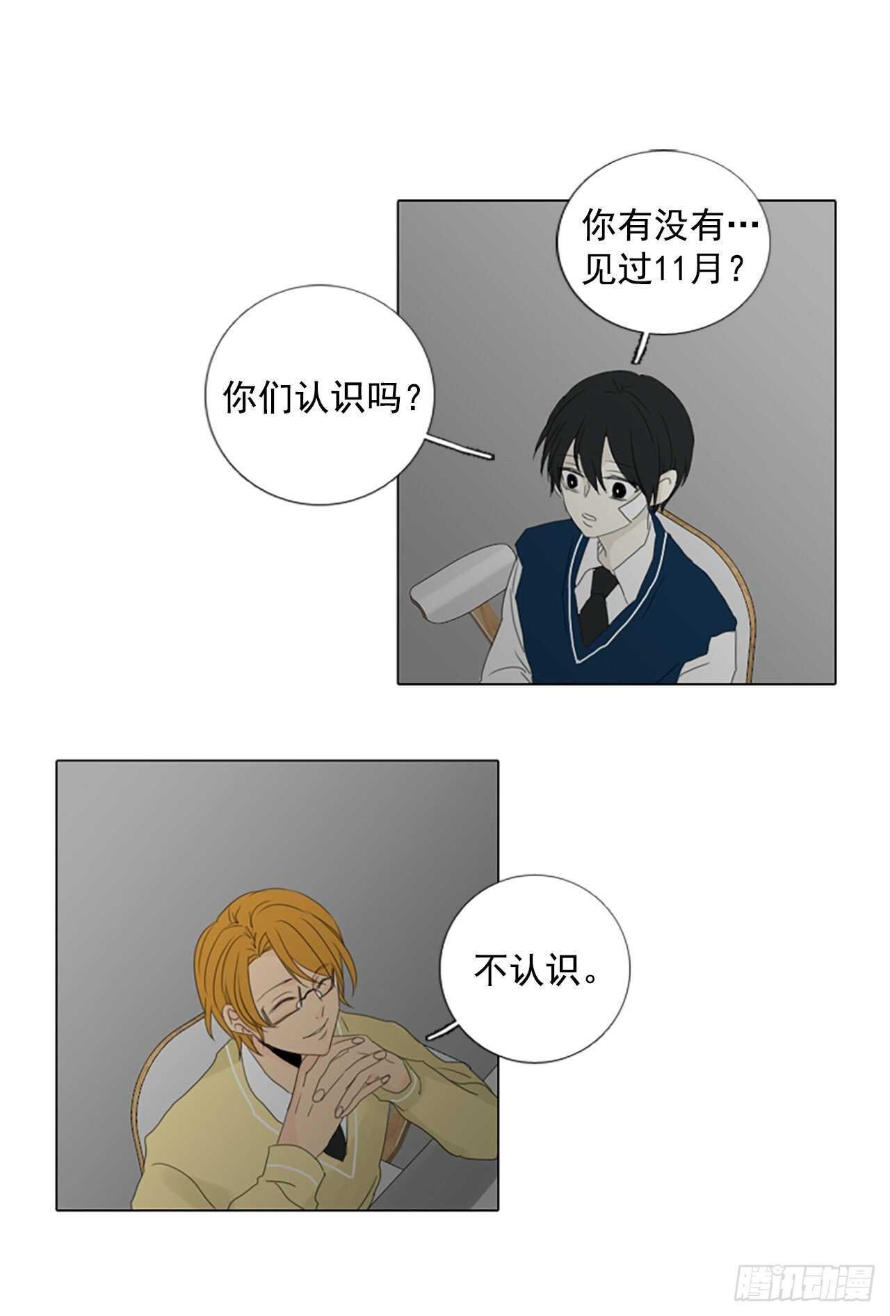 13.难测之缘（2）