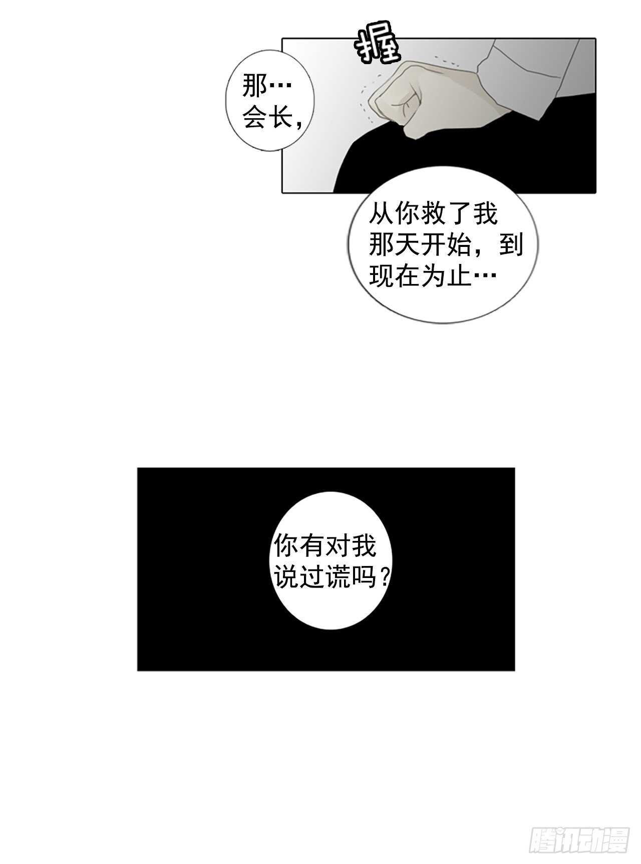 13.难测之缘（2）