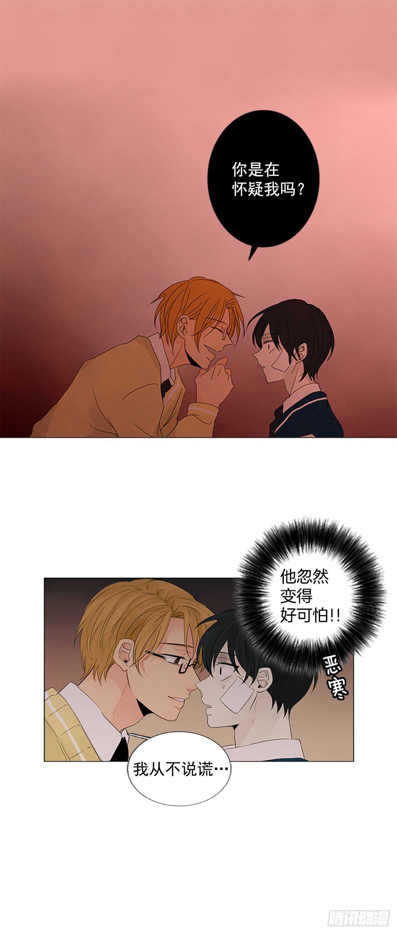13.难测之缘（2）