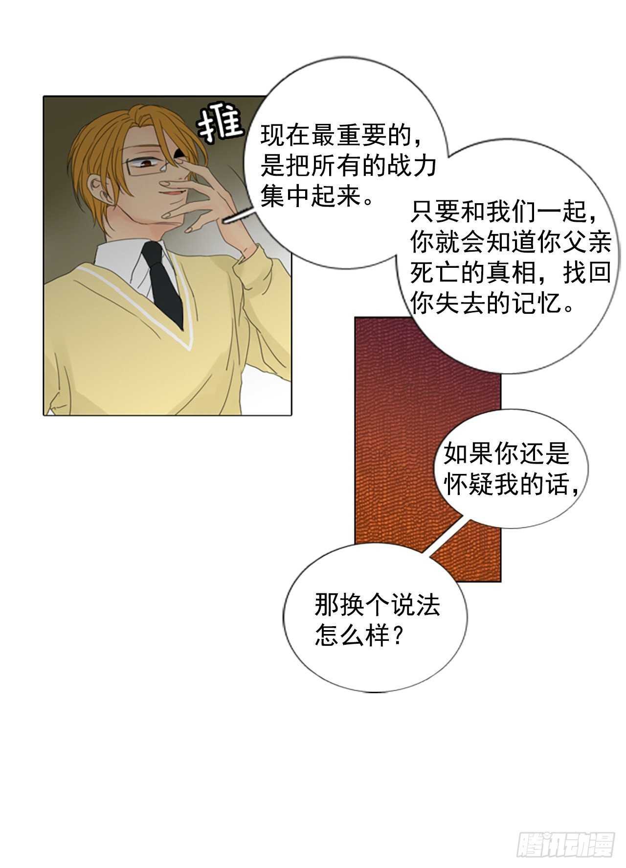 13.难测之缘（2）