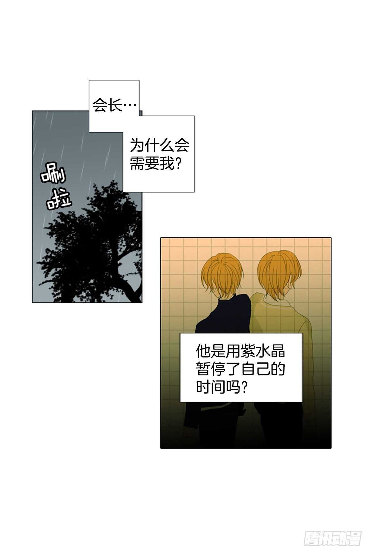 13.难测之缘（2）