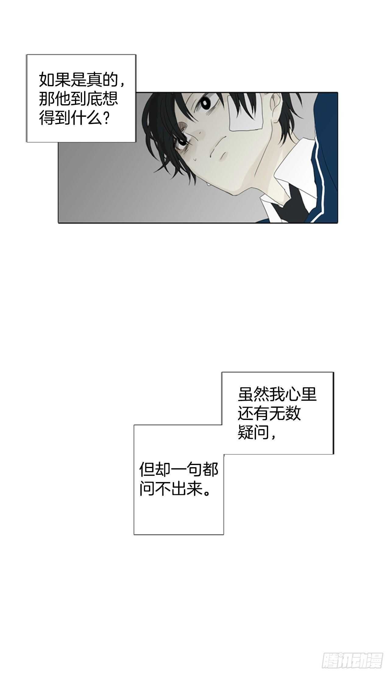 13.难测之缘（2）