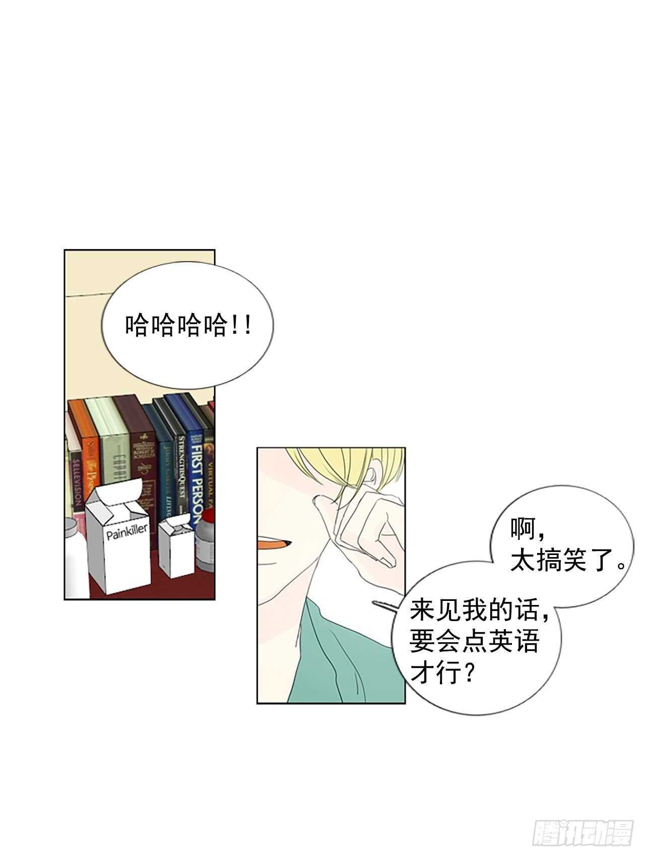 15.难测之缘（4）