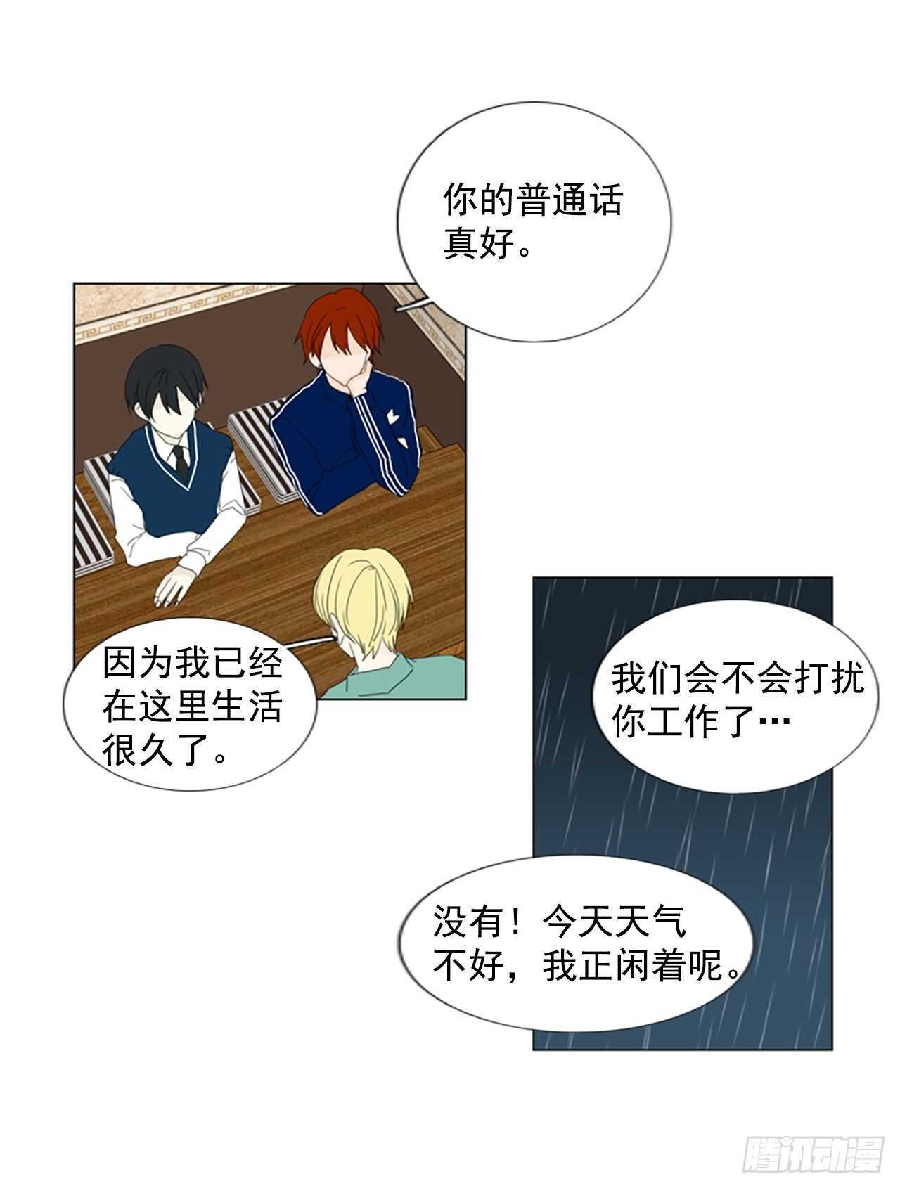 15.难测之缘（4）