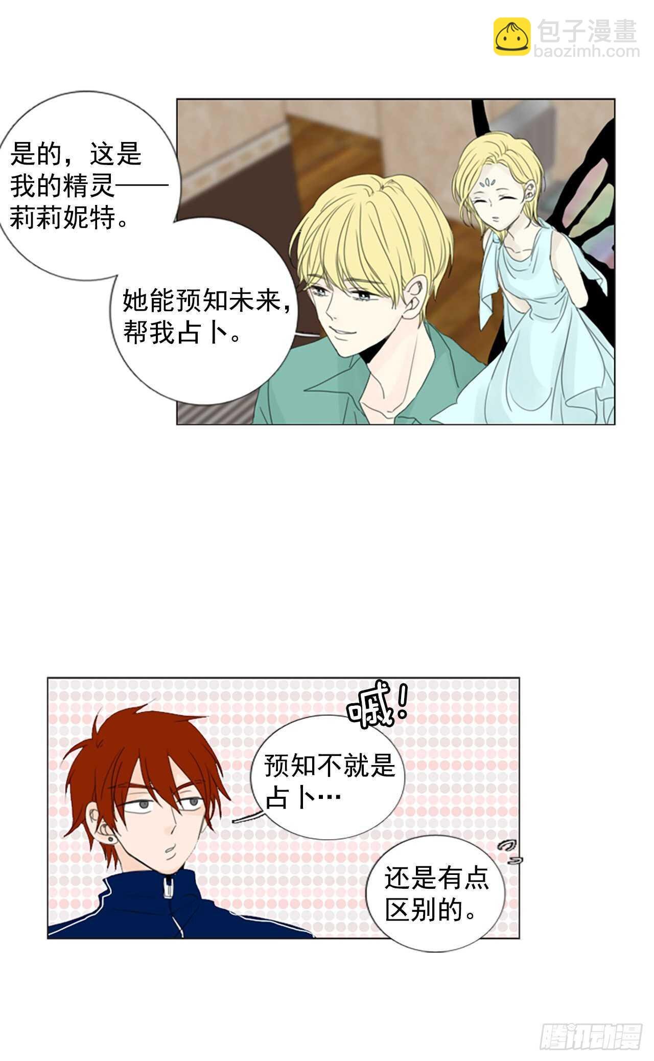 15.难测之缘（4）